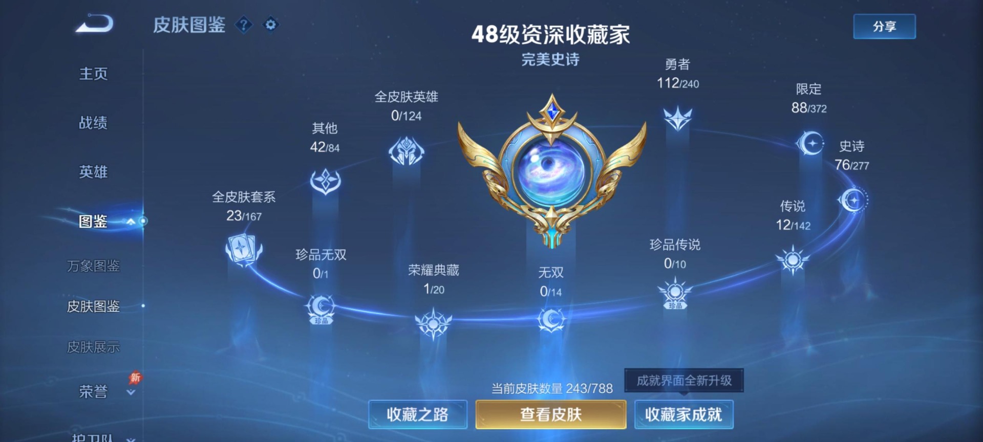 WZQM4306798王者荣耀账号详情图8