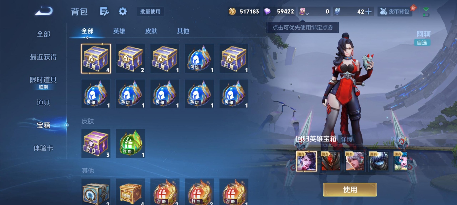 WZQM4306798王者荣耀账号详情图9