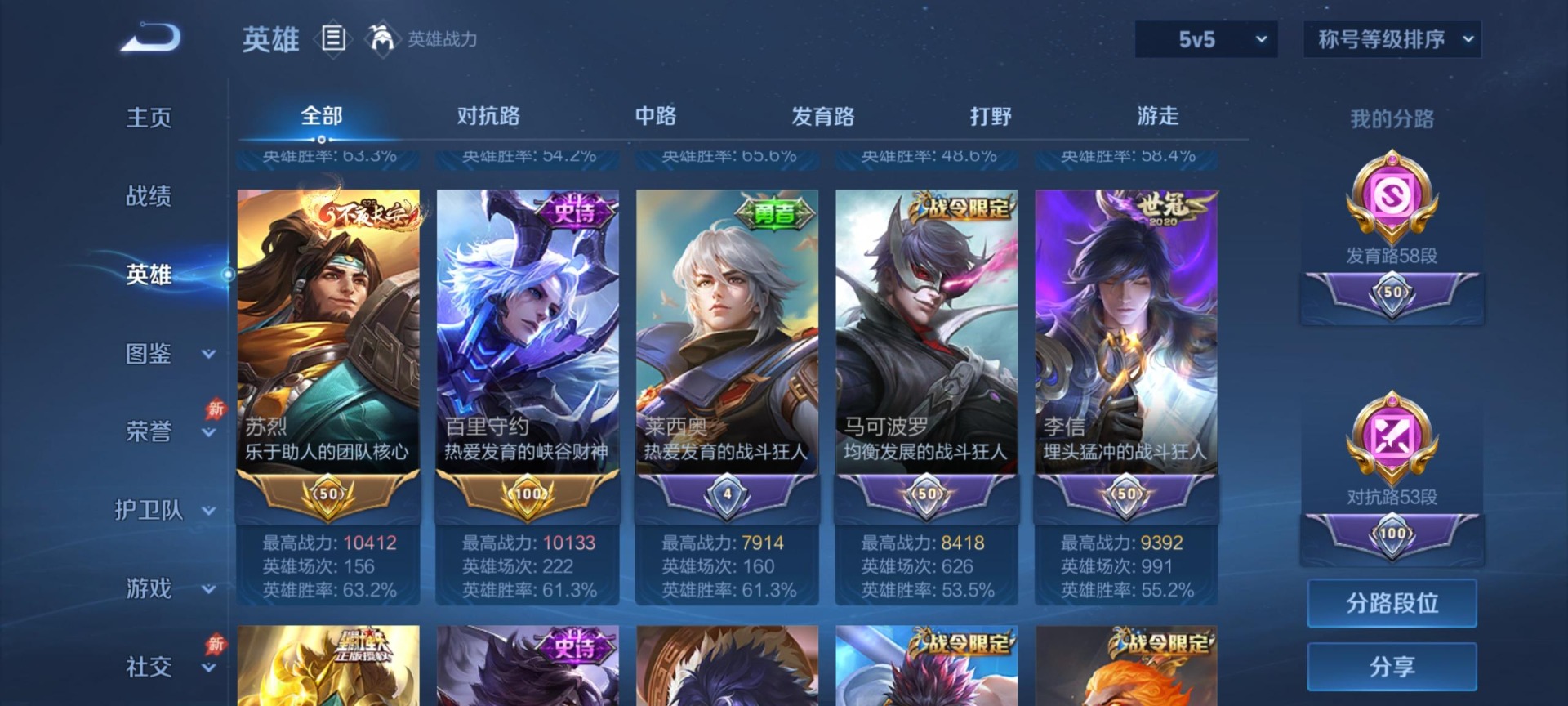 WZQM4306798王者荣耀账号详情图10