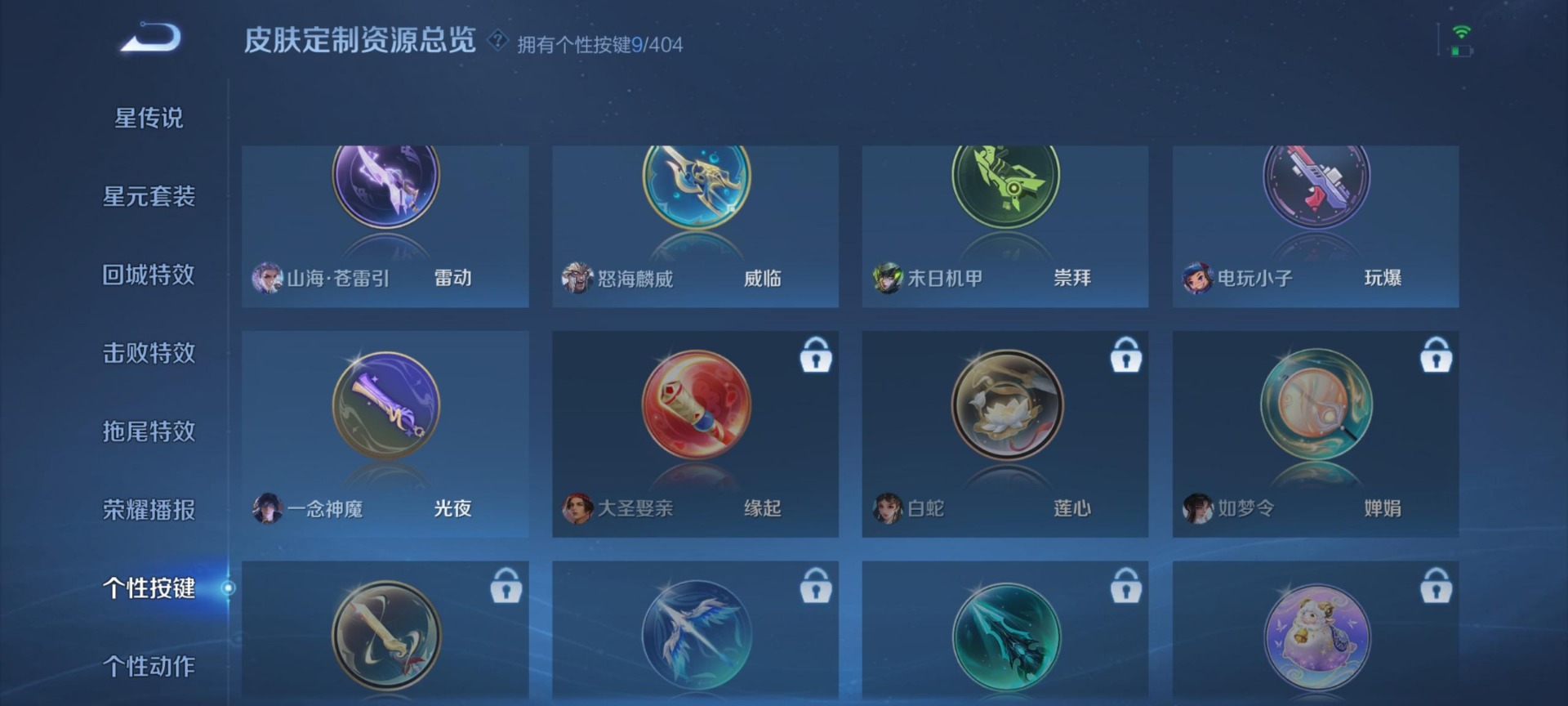 WZQM4306798王者荣耀账号详情图14