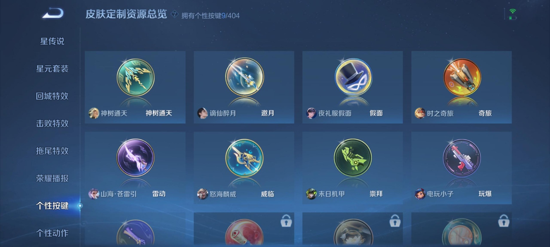 WZQM4306798王者荣耀账号详情图17