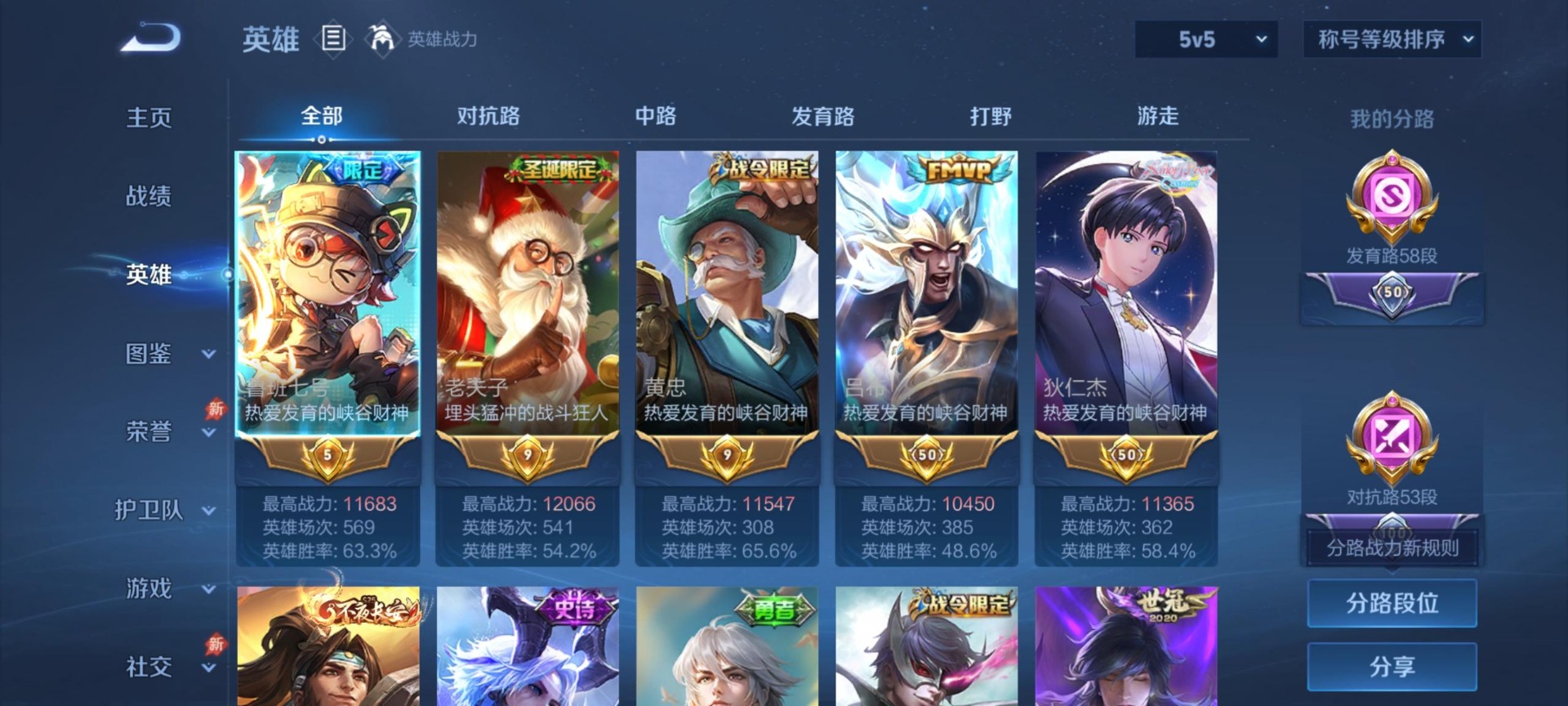 WZQM4306798王者荣耀账号详情图18