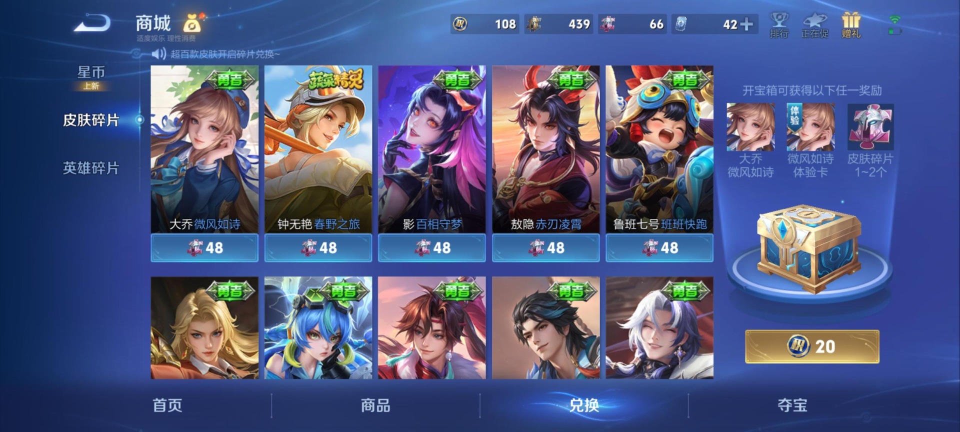 WZLX4321050王者荣耀账号详情图11