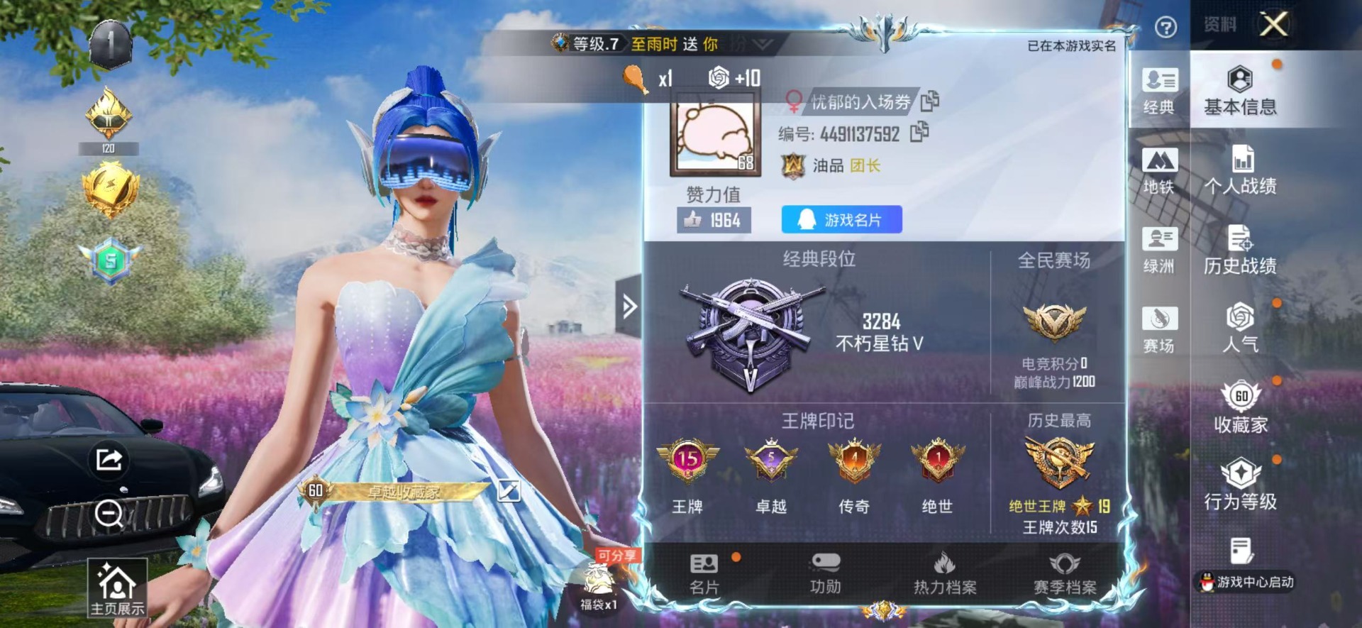 HPLX4173492和平精英账号详情图6