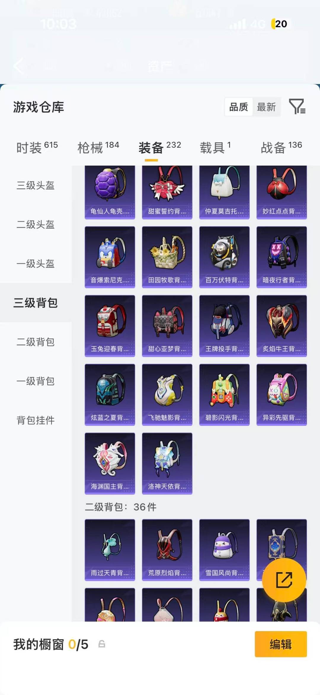 HPLX4173492和平精英账号详情图9