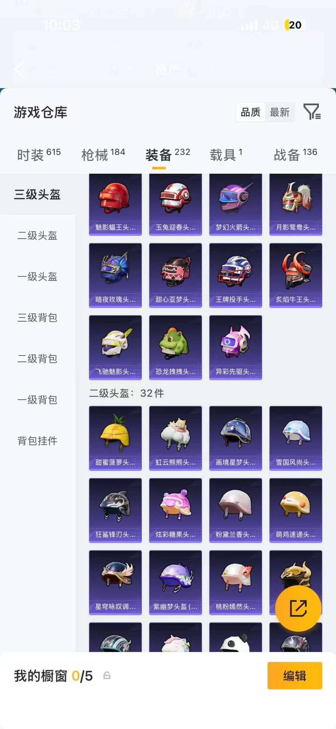 HPLX4173492和平精英账号详情图11