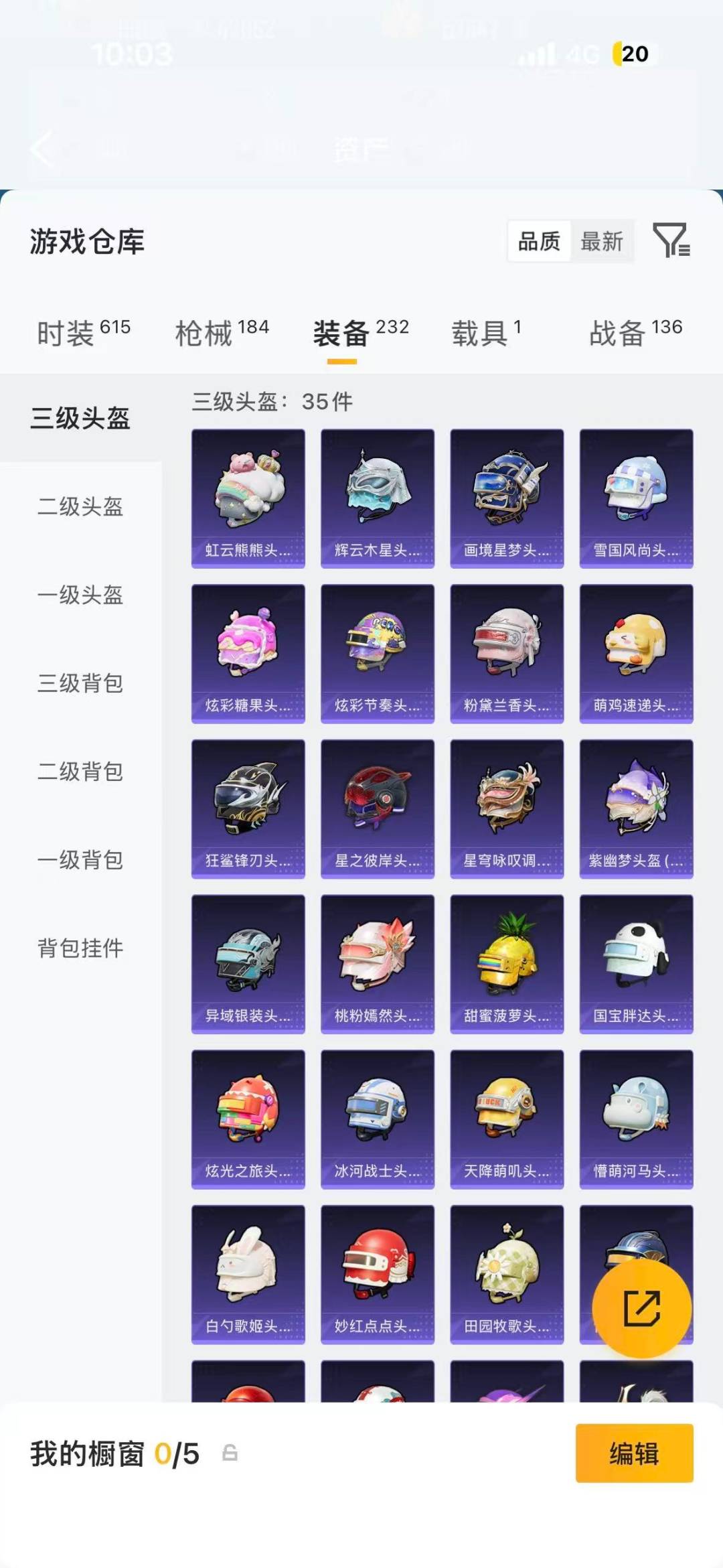 HPLX4173492和平精英账号详情图12