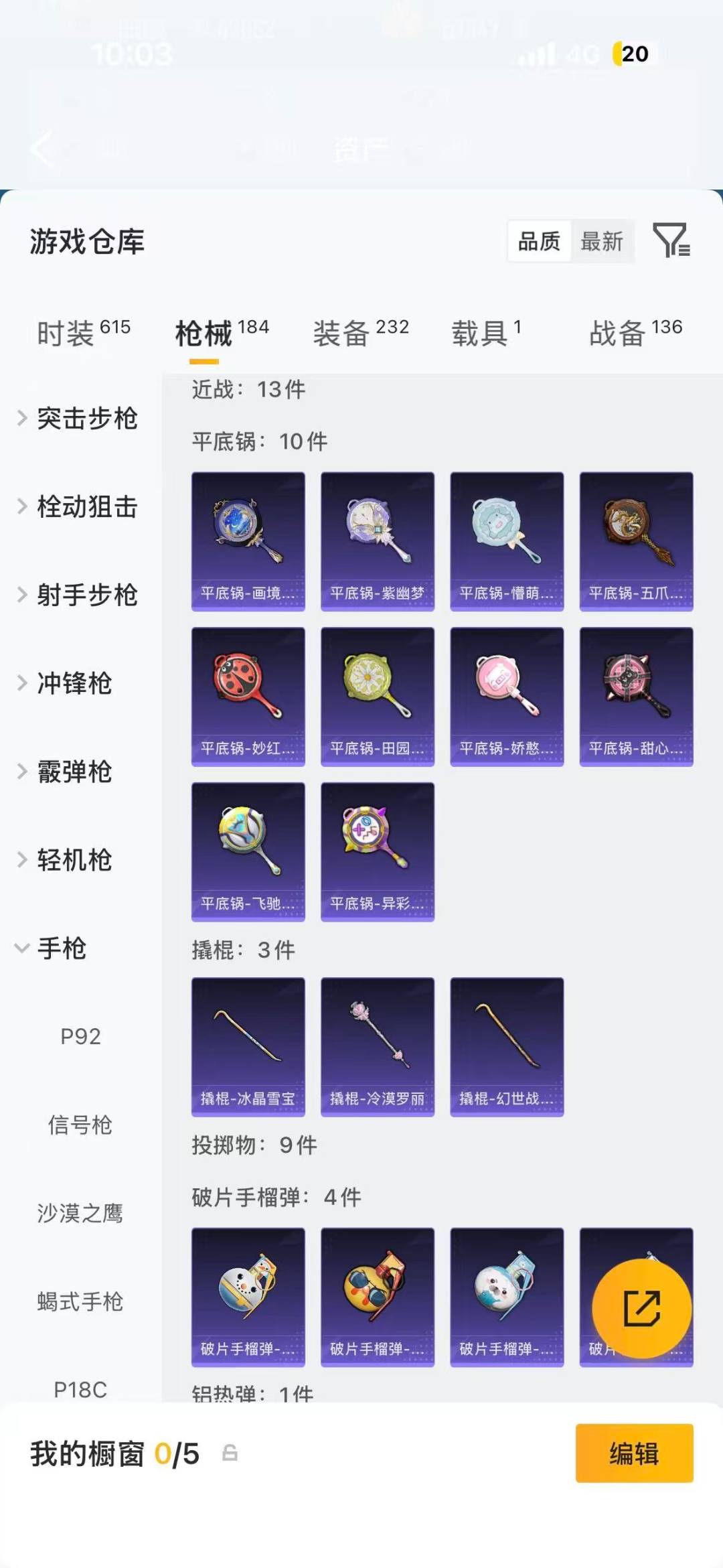 HPLX4173492和平精英账号详情图13