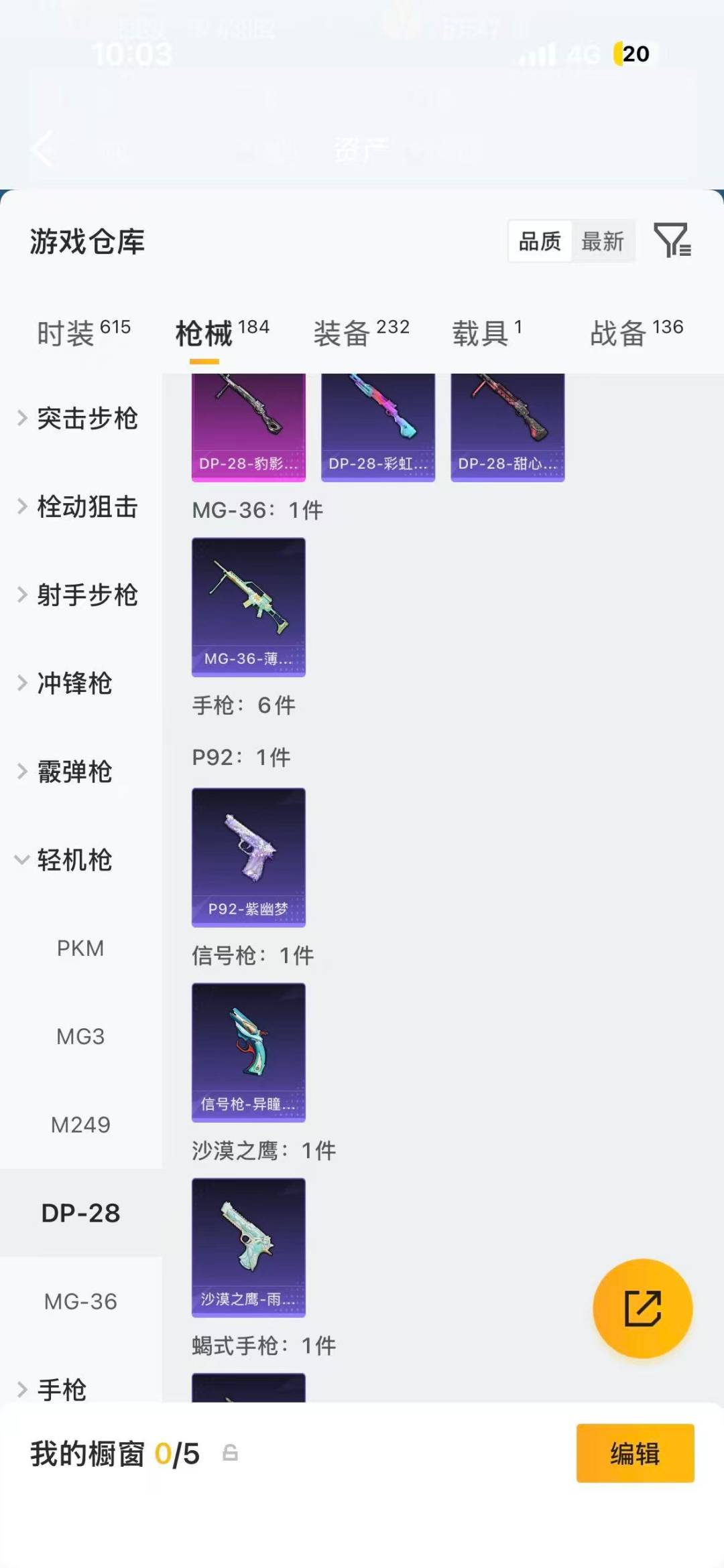 HPLX4173492和平精英账号详情图14