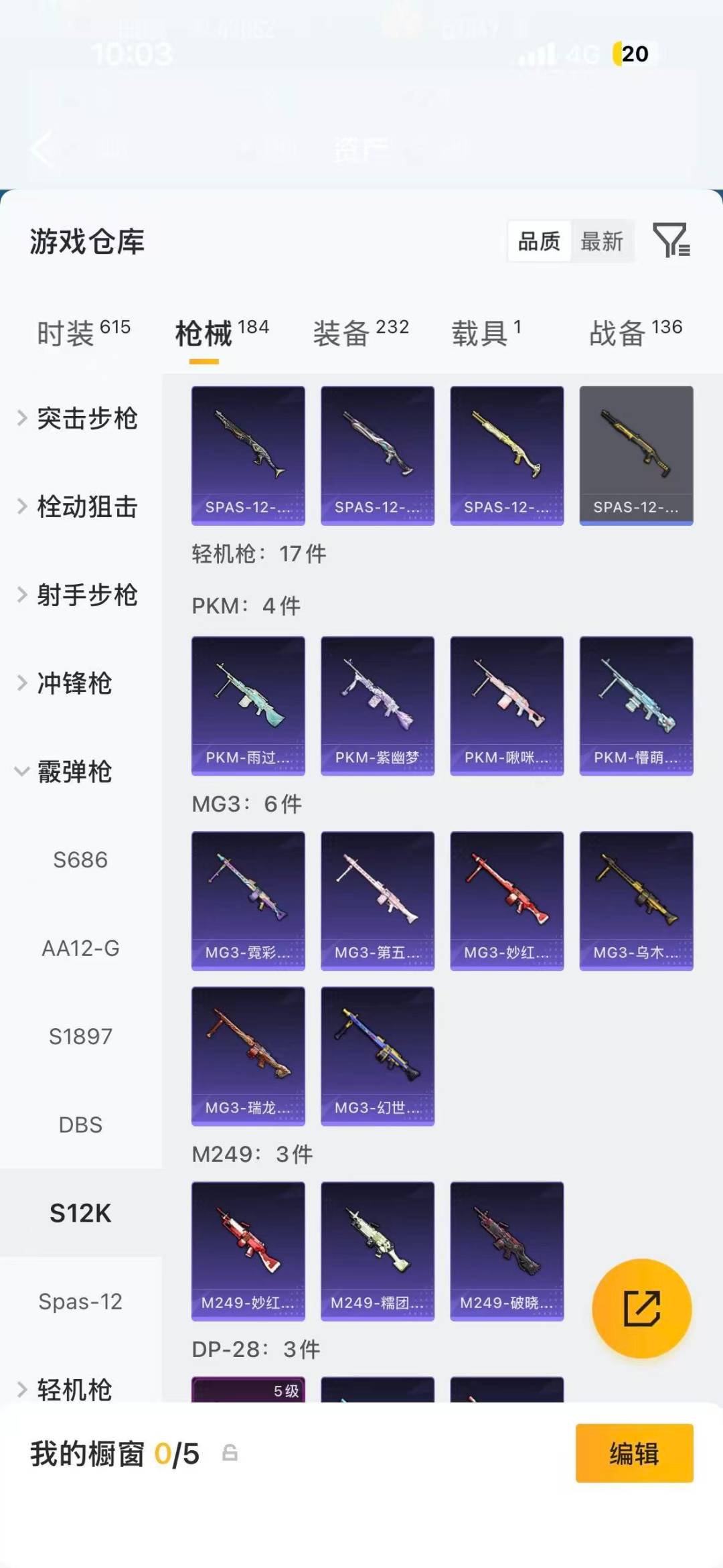 HPLX4173492和平精英账号详情图15