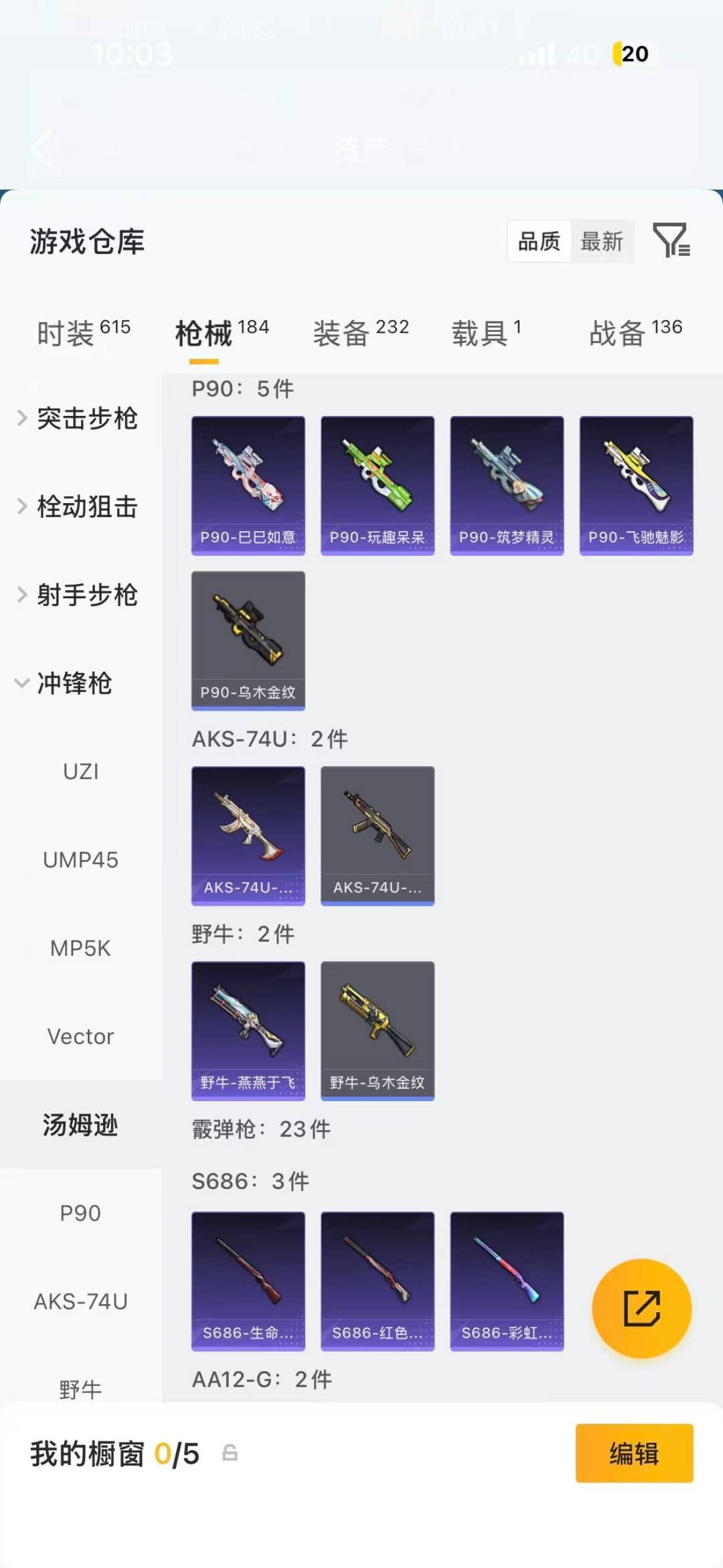 HPLX4173492和平精英账号详情图17