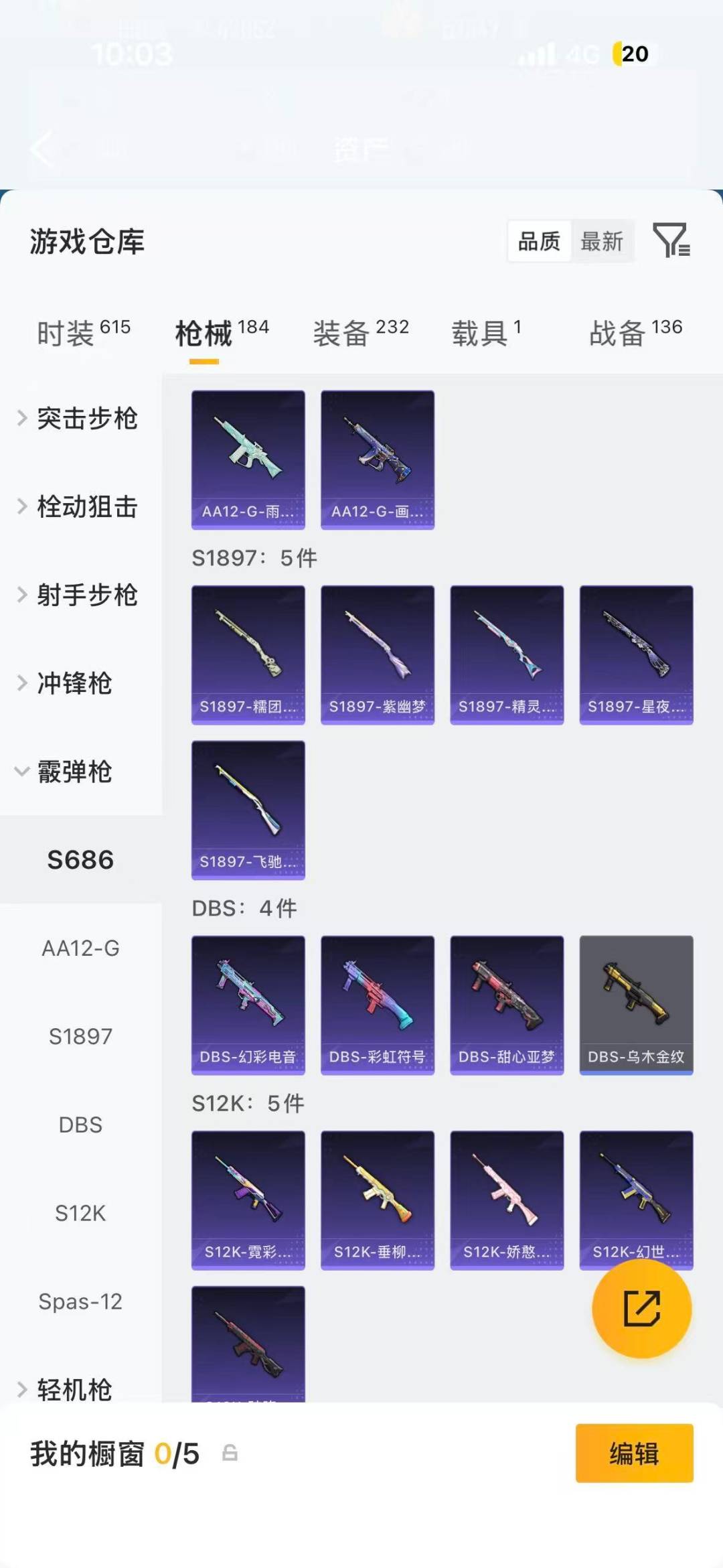 HPLX4173492和平精英账号详情图16