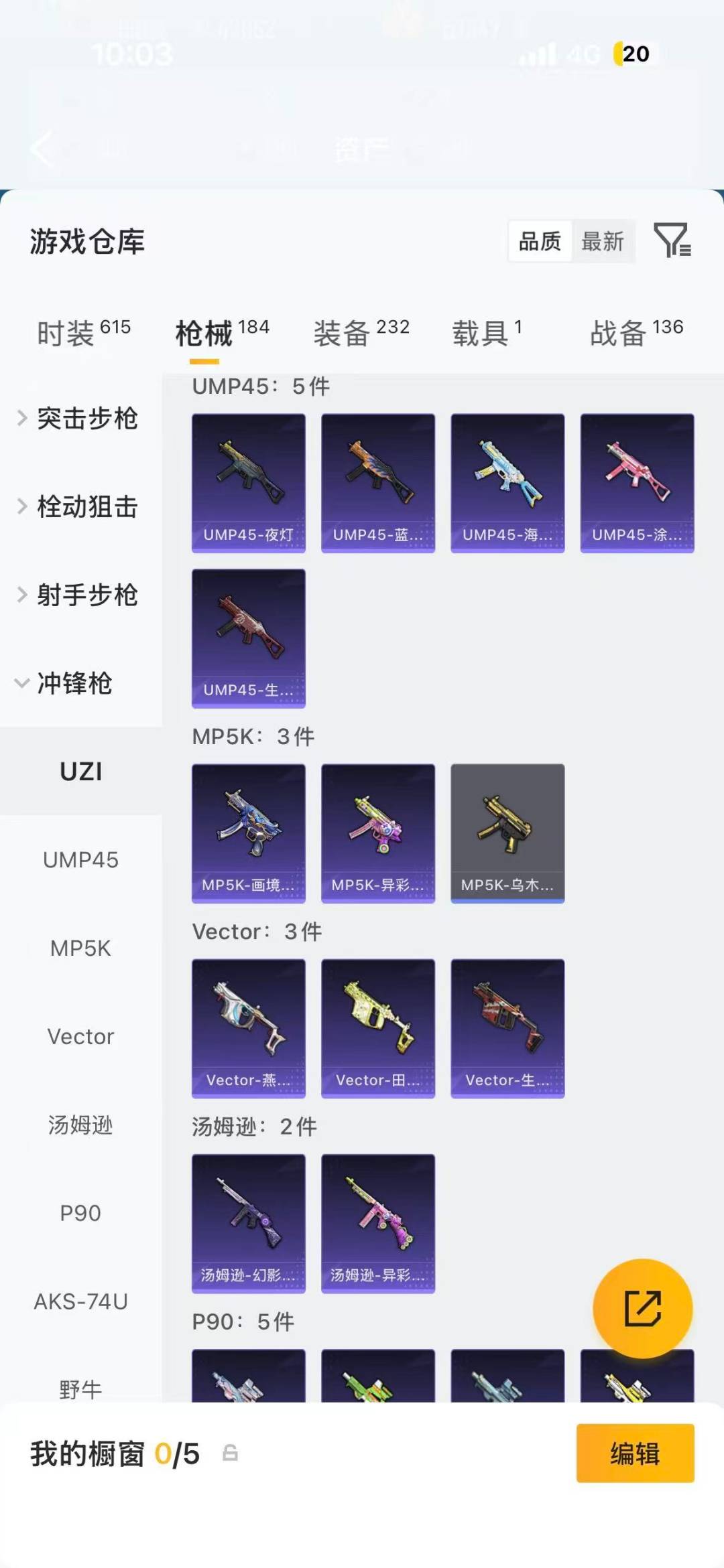 HPLX4173492和平精英账号详情图18