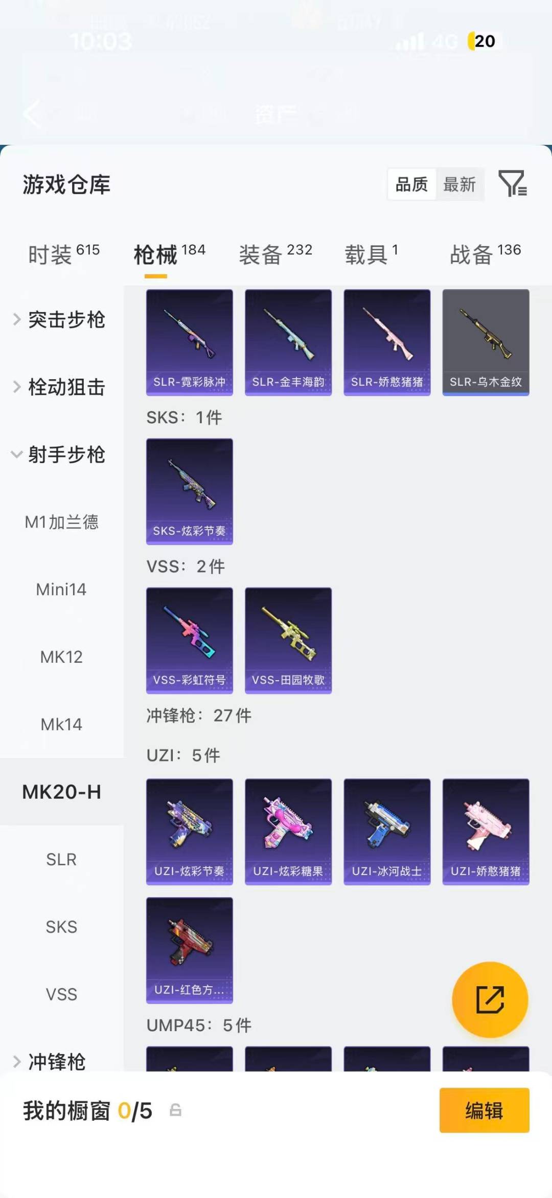 HPLX4173492和平精英账号详情图19