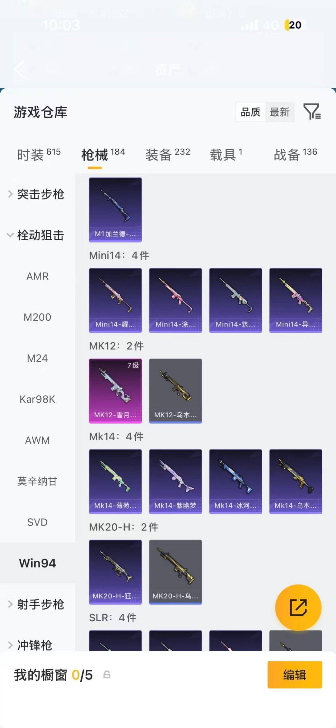 HPLX4173492和平精英账号详情图20