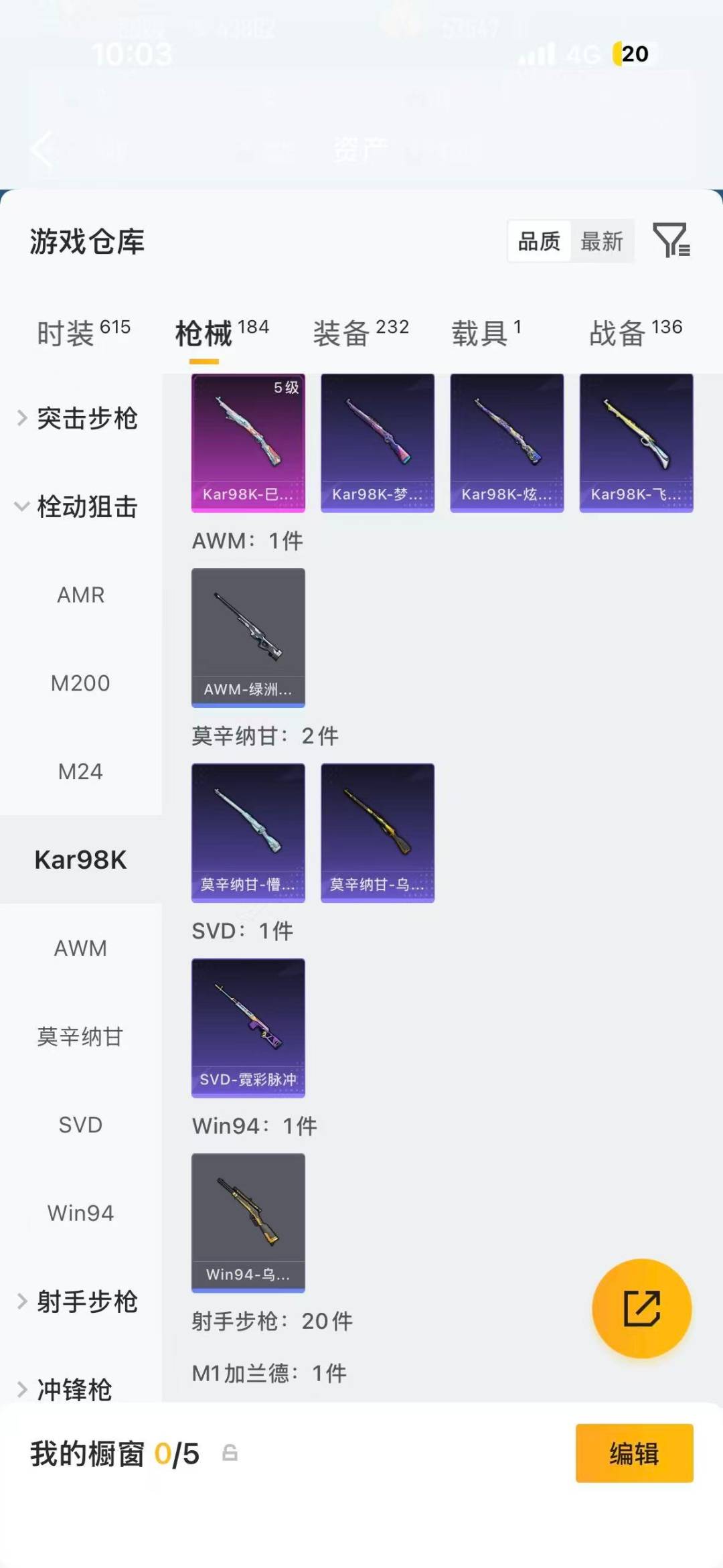 HPLX4173492和平精英账号详情图21