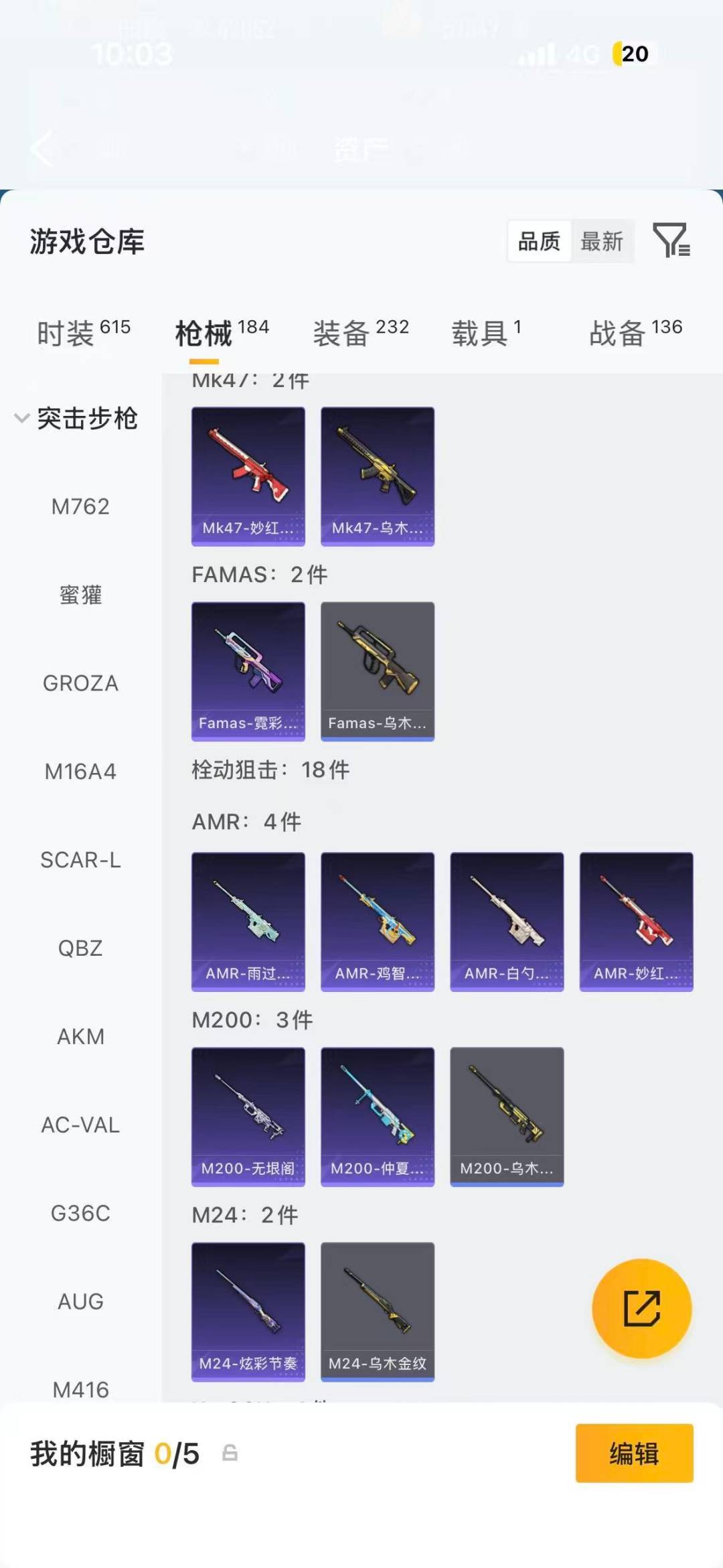 HPLX4173492和平精英账号详情图22