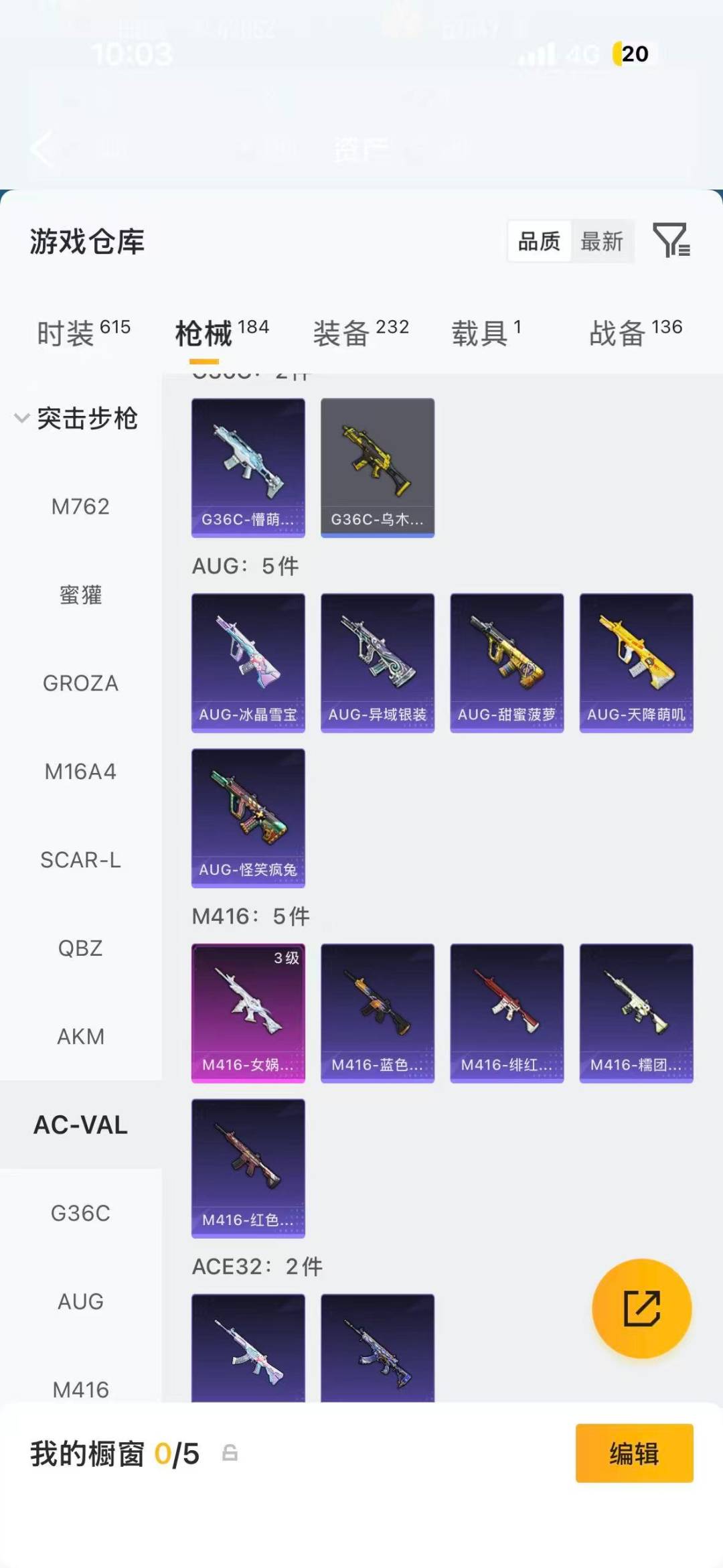 HPLX4173492和平精英账号详情图23