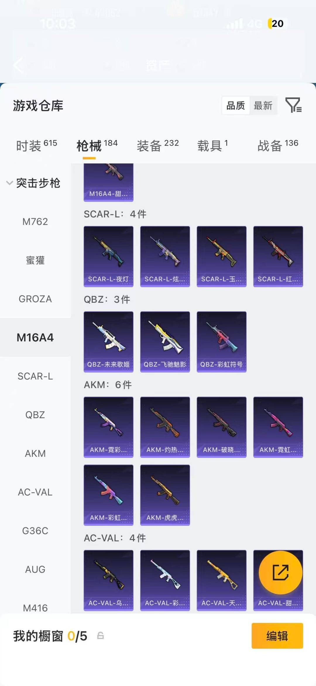 HPLX4173492和平精英账号详情图24