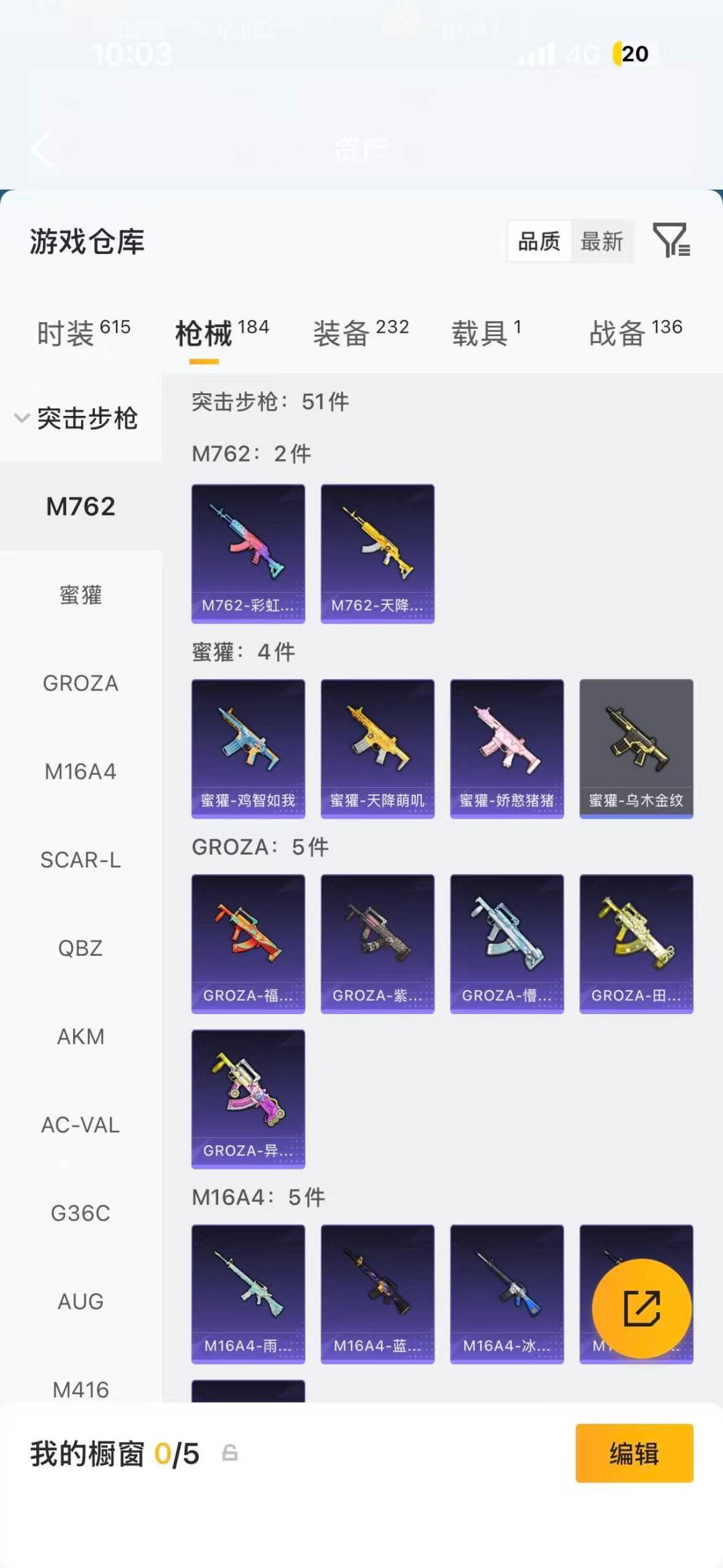 HPLX4173492和平精英账号详情图25