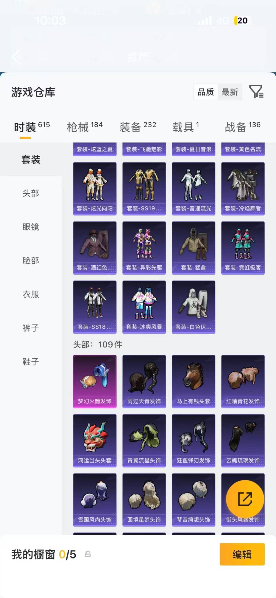 HPLX4173492和平精英账号详情图27