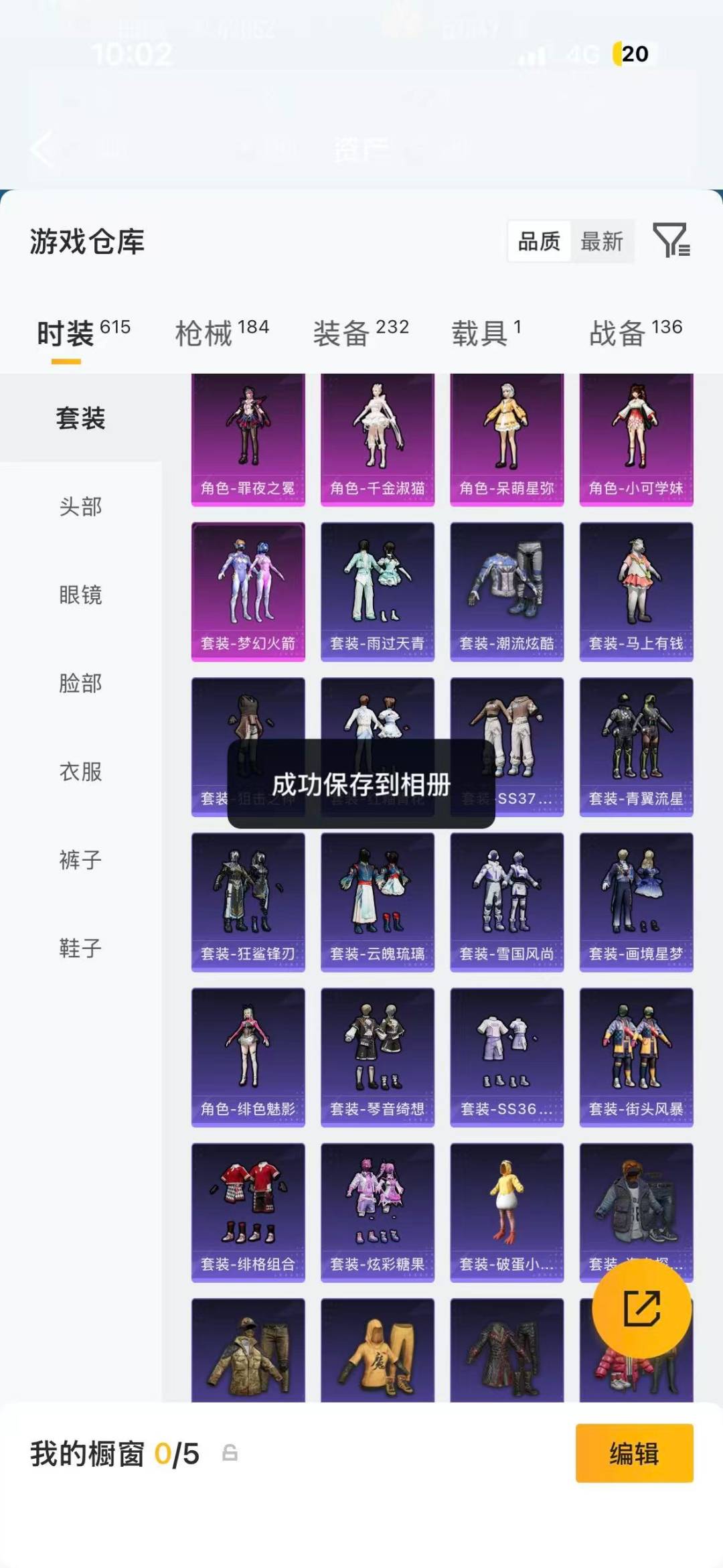 HPLX4173492和平精英账号详情图31