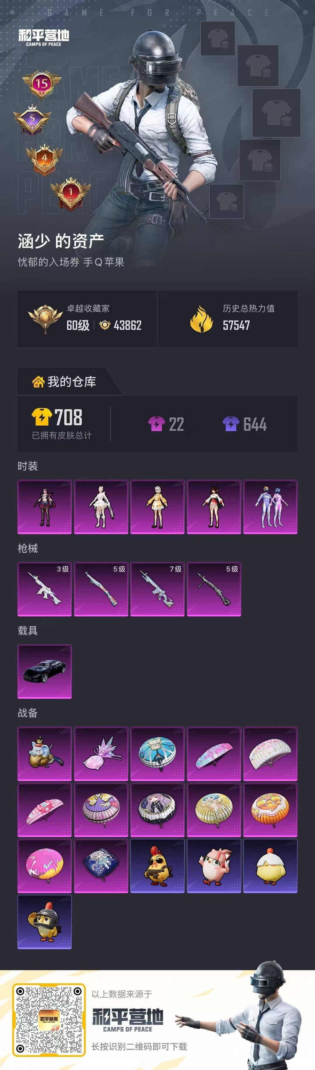 HPLX4173492和平精英账号详情图32