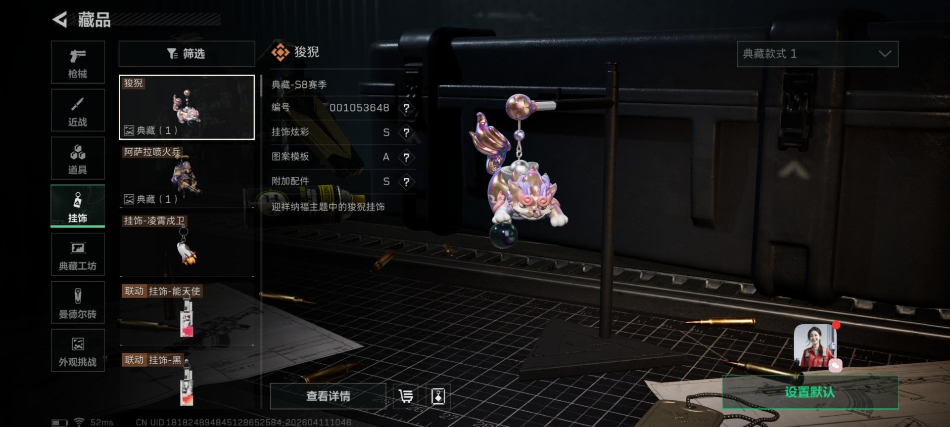 SJZQM498141三角洲行动账号详情图4