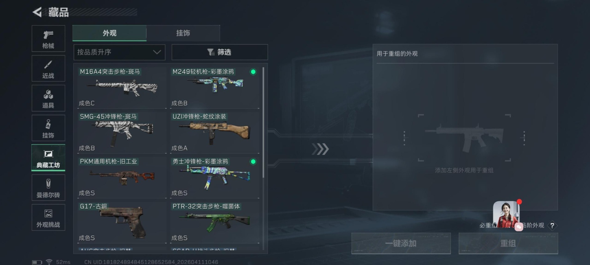 SJZQM498141三角洲行动账号详情图6