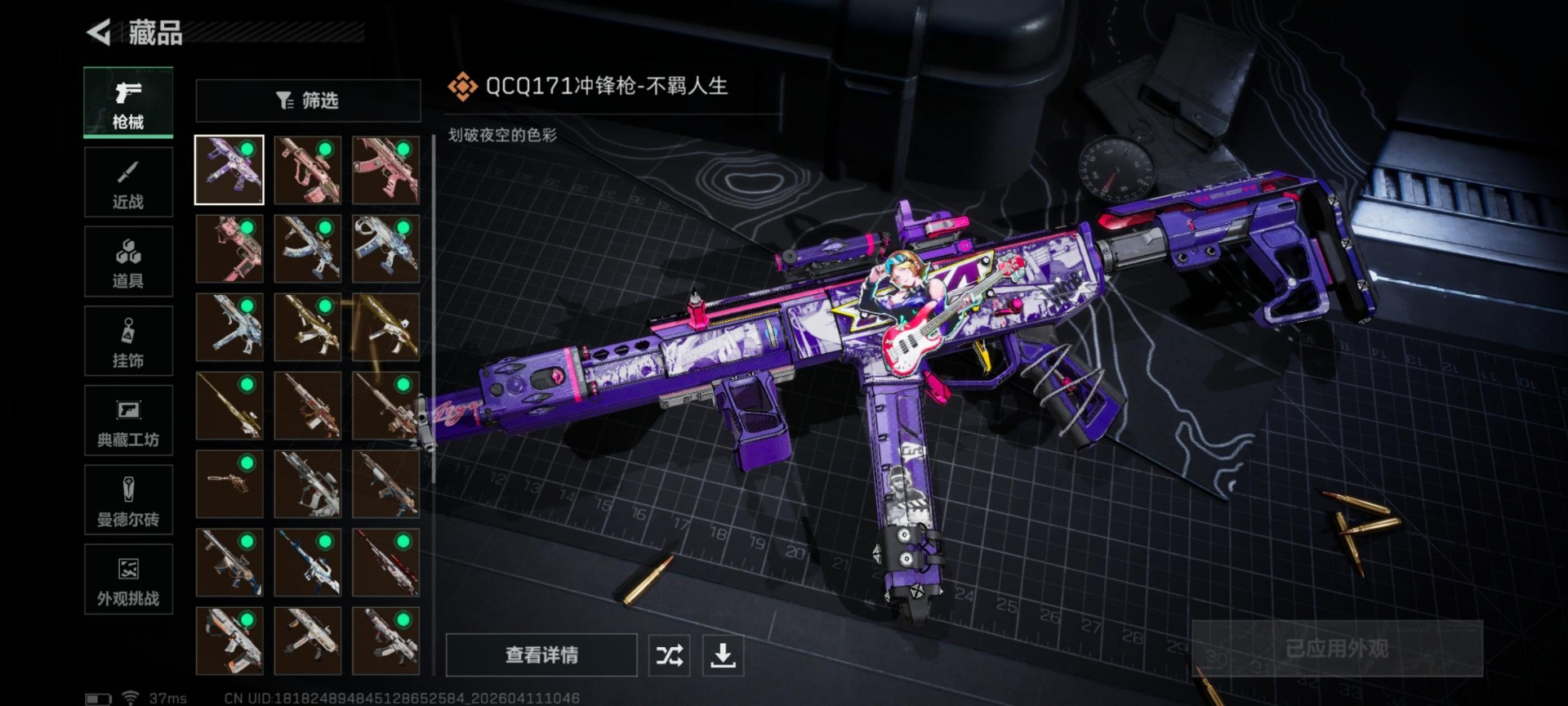 SJZQM498141三角洲行动账号详情图9