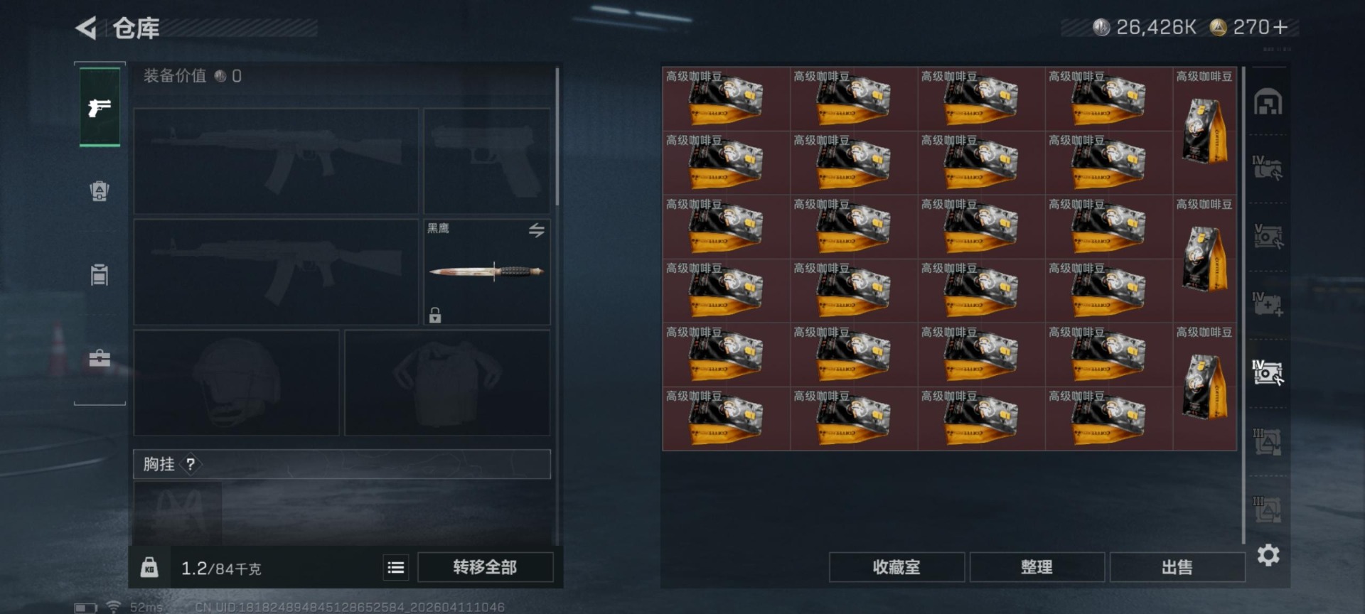 SJZQM498141三角洲行动账号详情图11