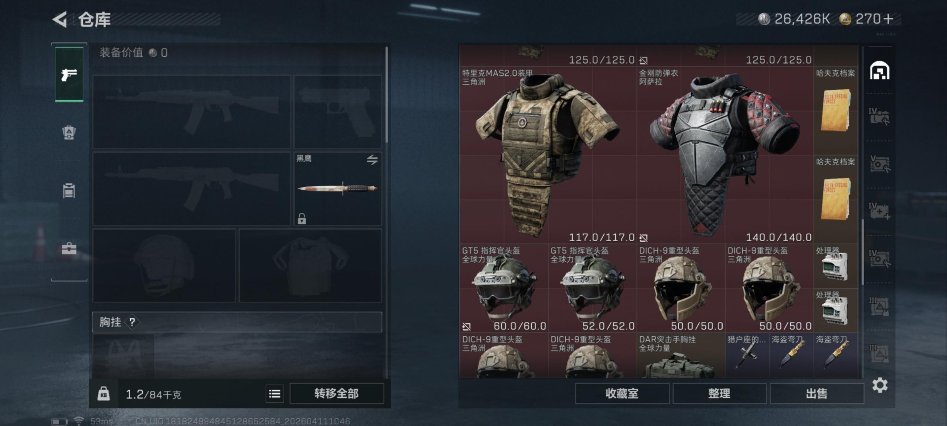 SJZQM498141三角洲行动账号详情图10