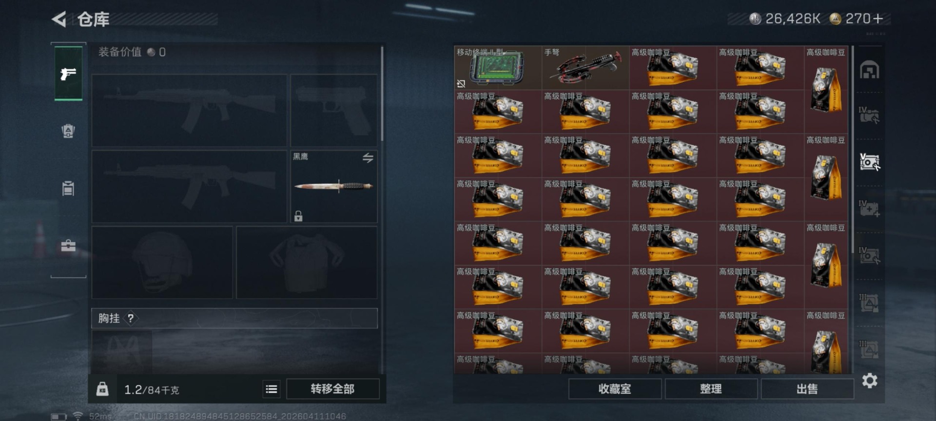 SJZQM498141三角洲行动账号详情图12