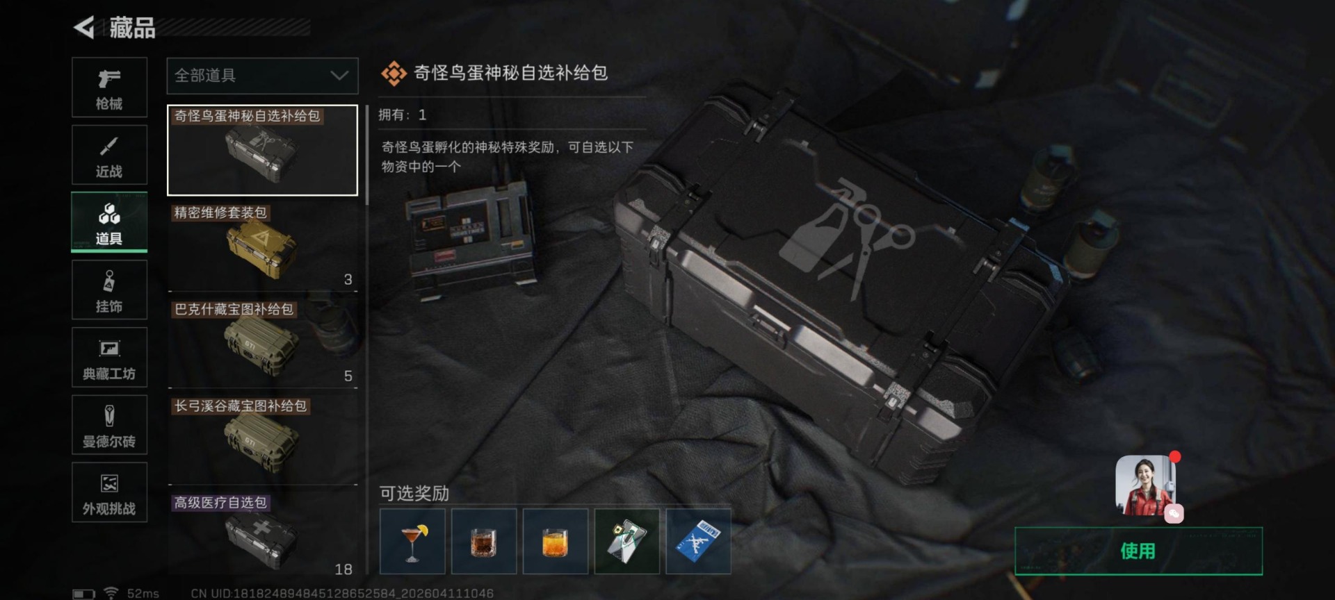 SJZQM498141三角洲行动账号详情图15