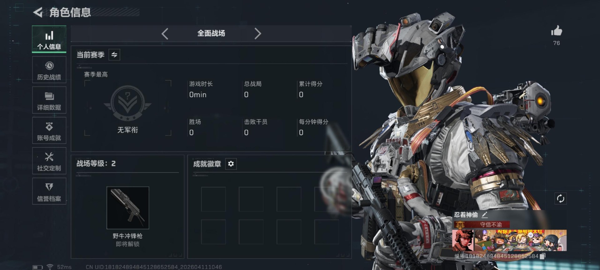 SJZQM498141三角洲行动账号详情图14