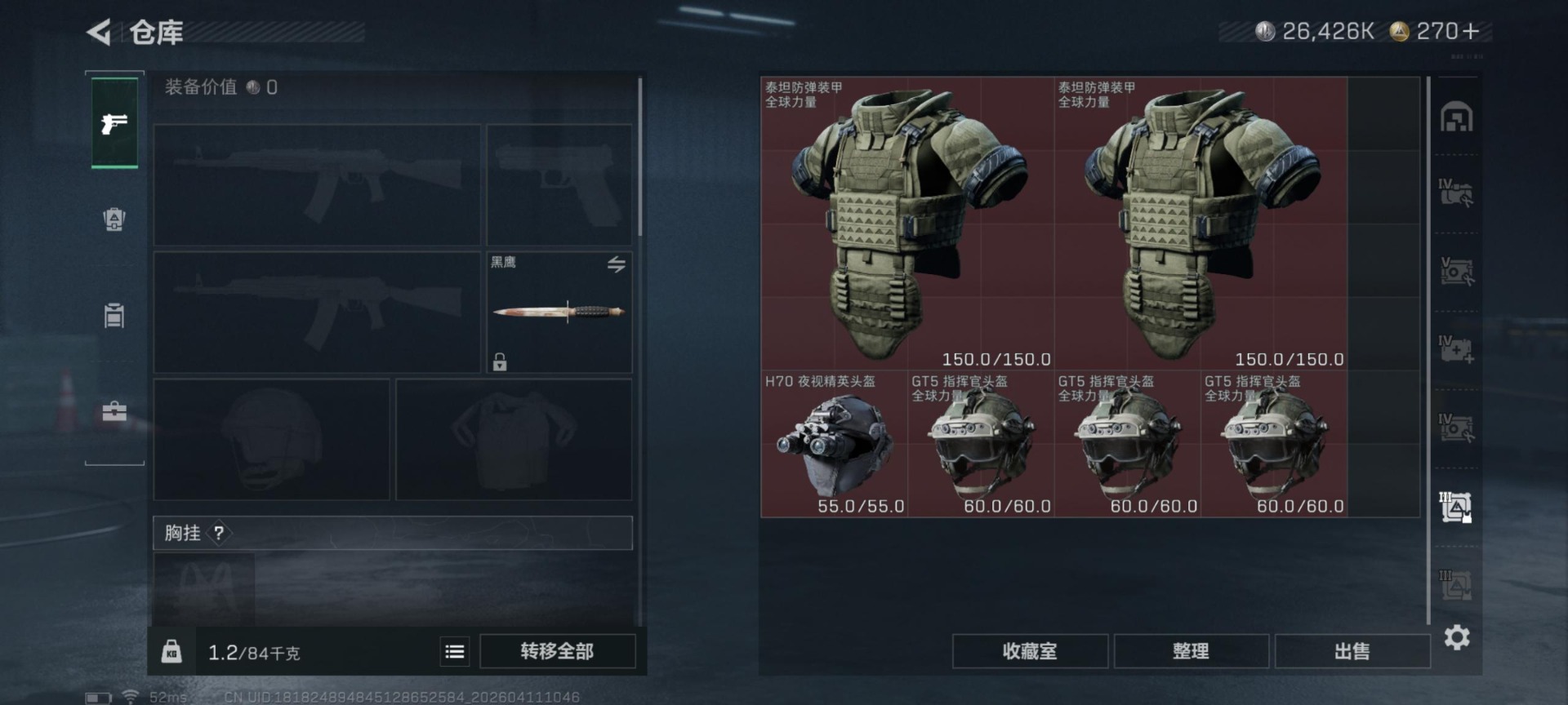 SJZQM498141三角洲行动账号详情图16