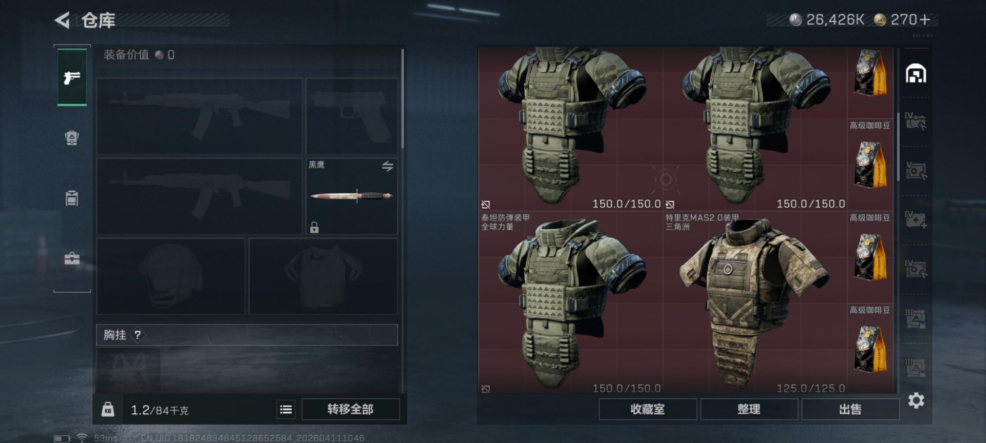 SJZQM498141三角洲行动账号详情图20