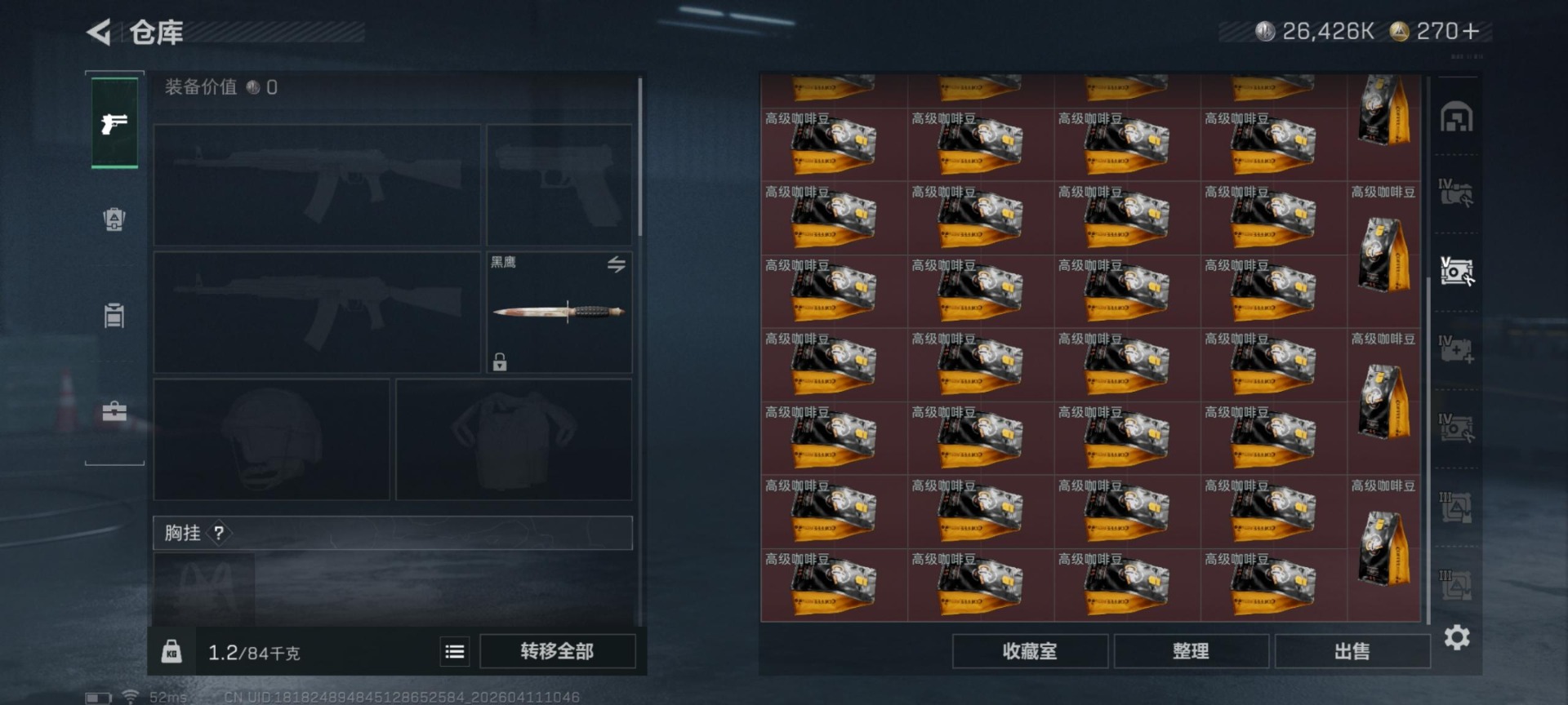 SJZQM498141三角洲行动账号详情图21