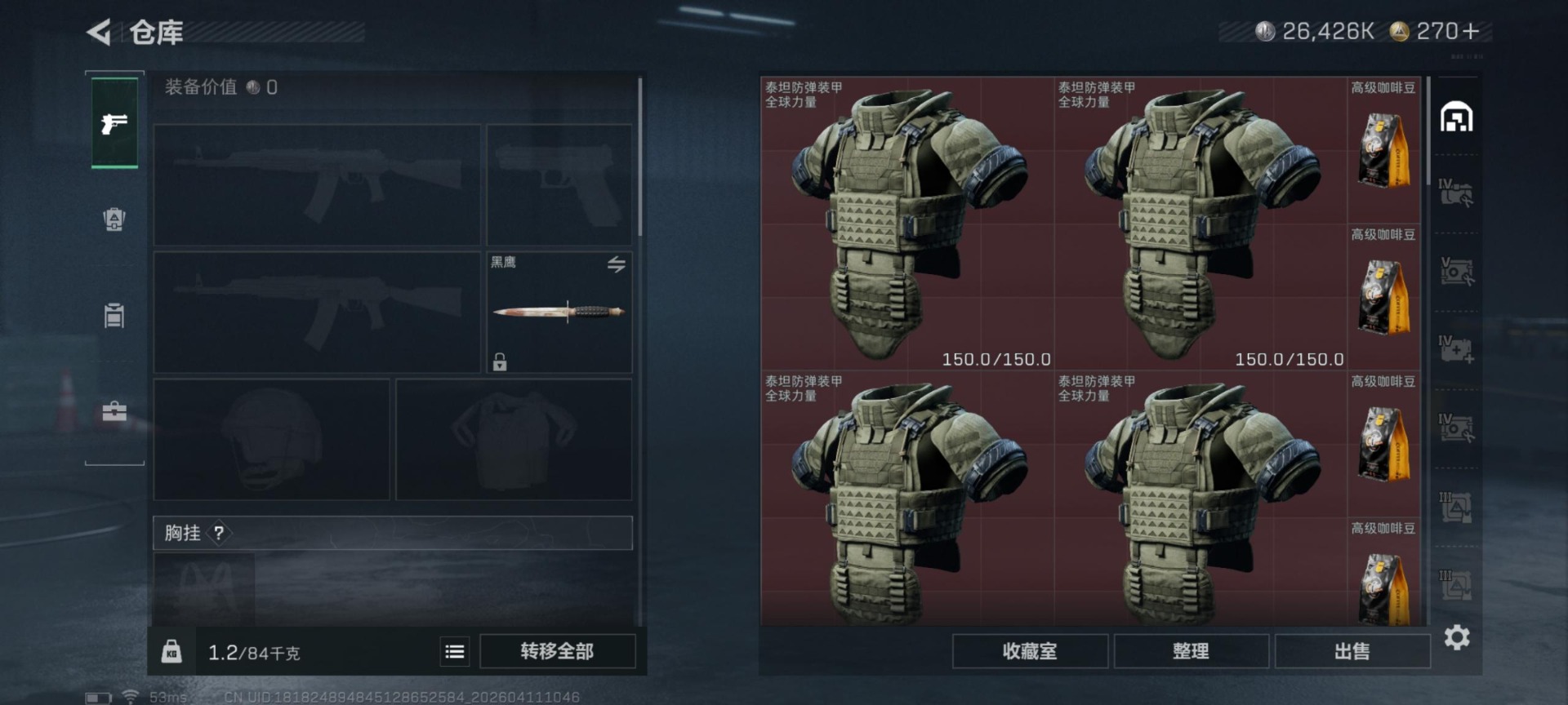 SJZQM498141三角洲行动账号详情图22