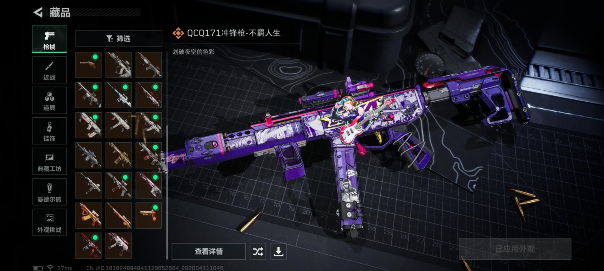 SJZQM498141三角洲行动账号详情图24