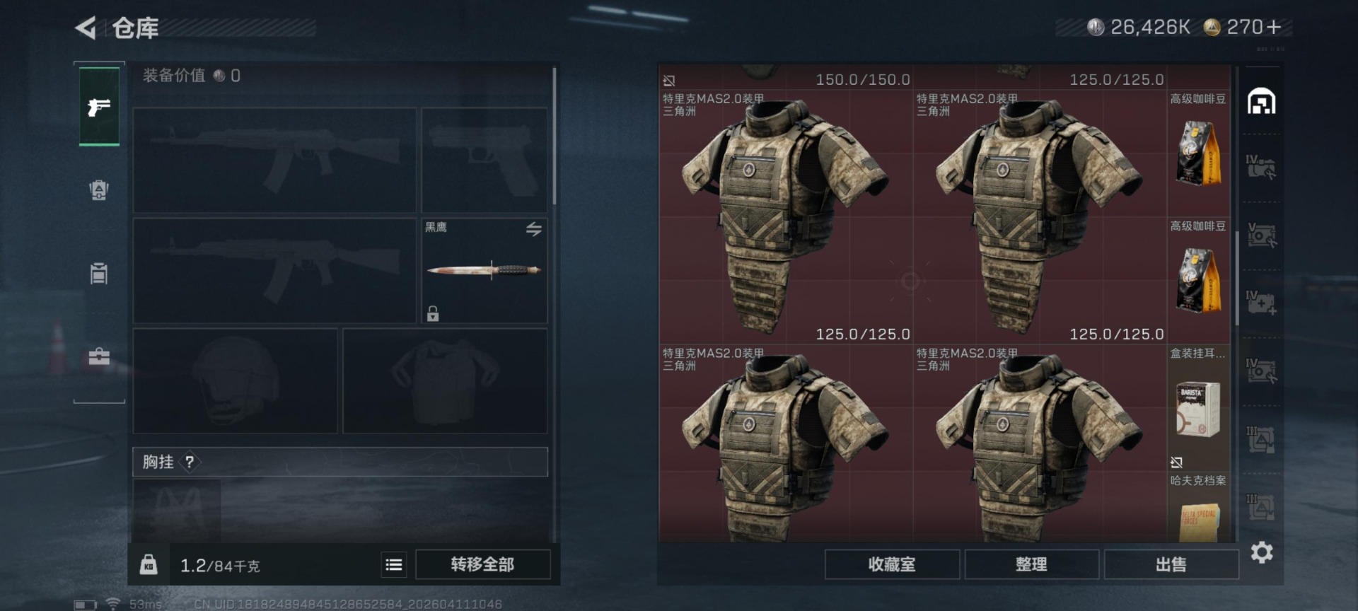 SJZQM498141三角洲行动账号详情图29