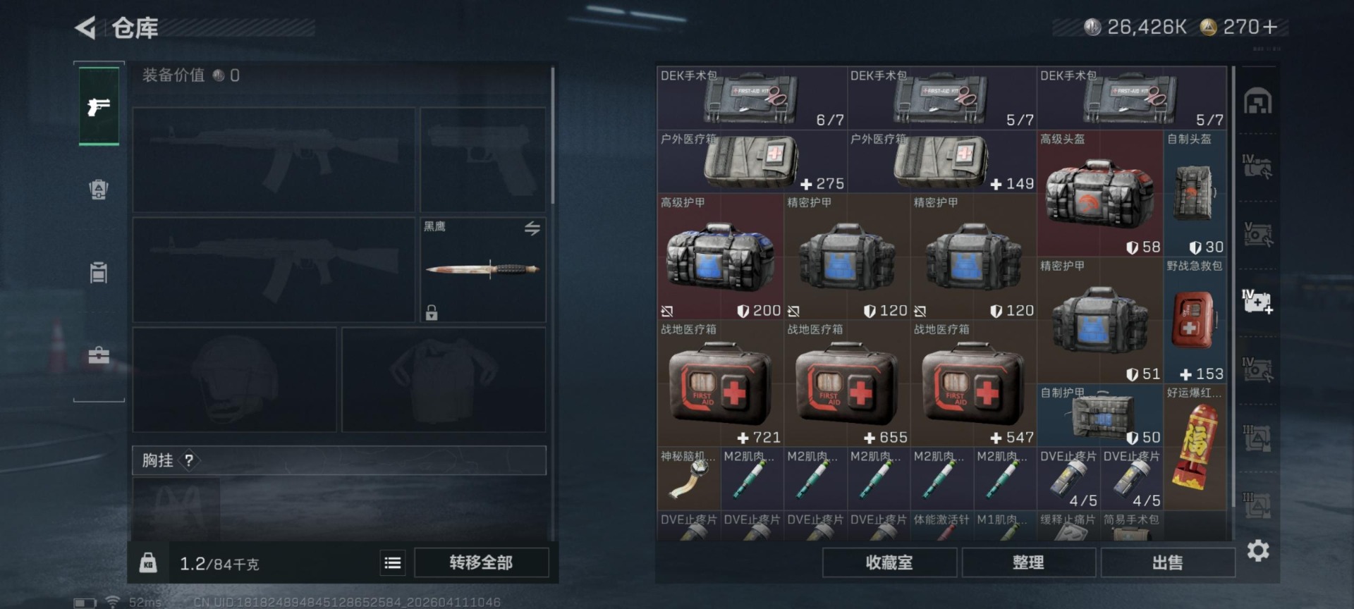 SJZQM498141三角洲行动账号详情图28