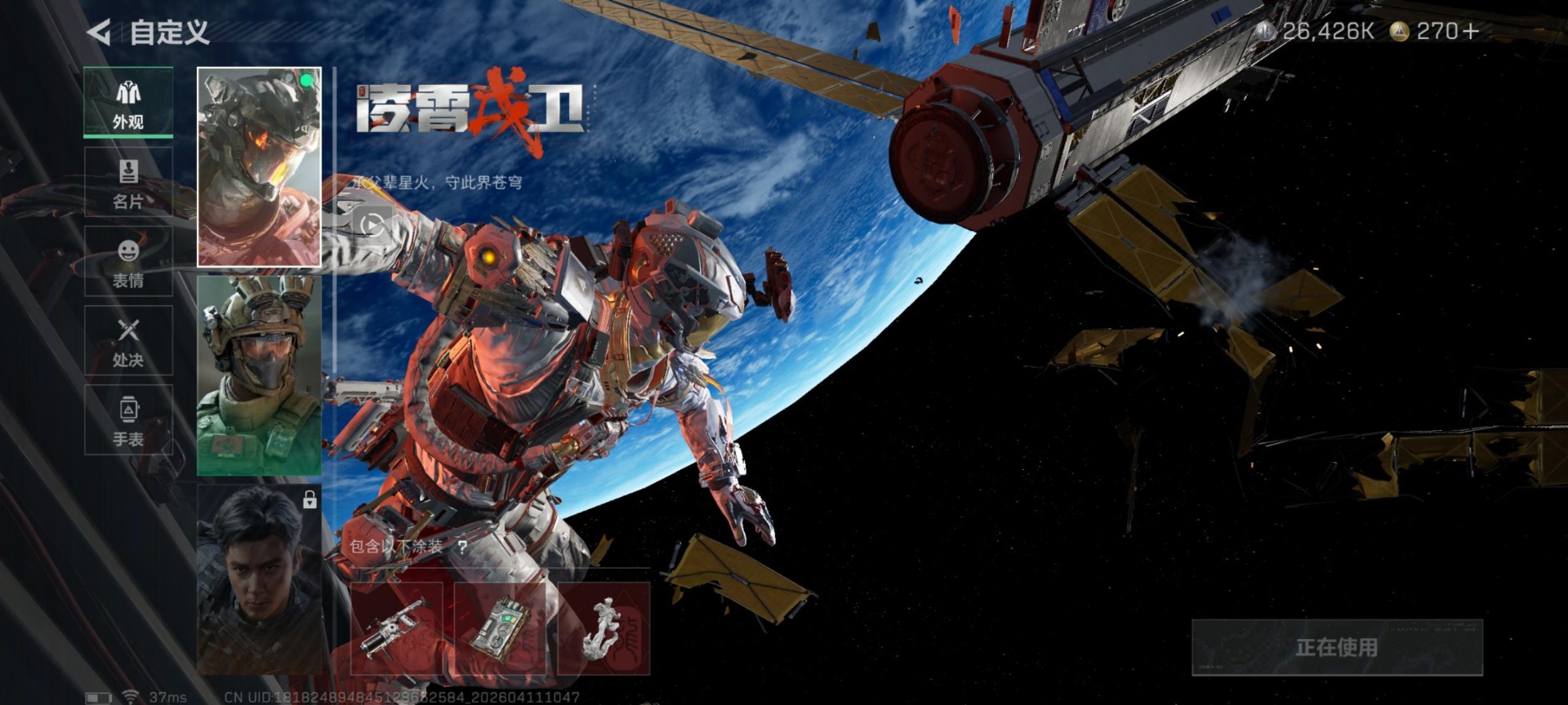 SJZQM498141三角洲行动账号详情图30