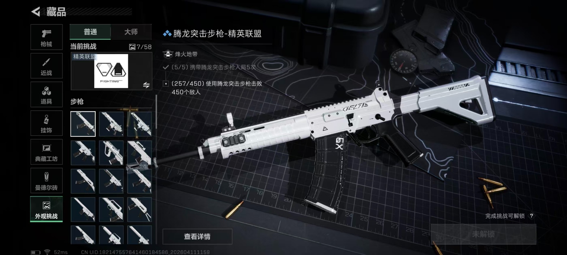 SJZQM498176三角洲行动账号详情图4 SJZQM498176三角洲行动账号详情图4