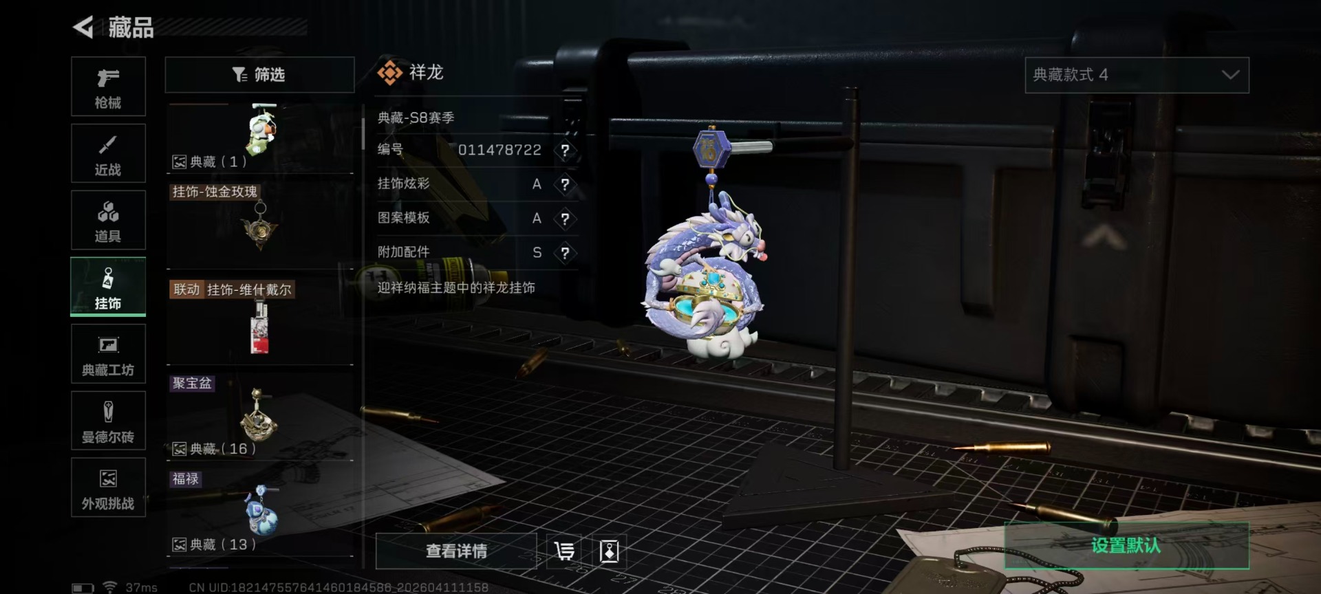 SJZQM498176三角洲行动账号详情图7 SJZQM498176三角洲行动账号详情图7