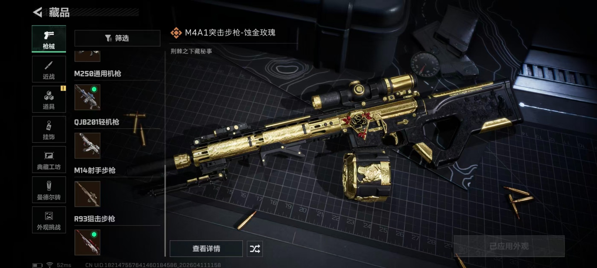 SJZQM498176三角洲行动账号详情图12 SJZQM498176三角洲行动账号详情图12