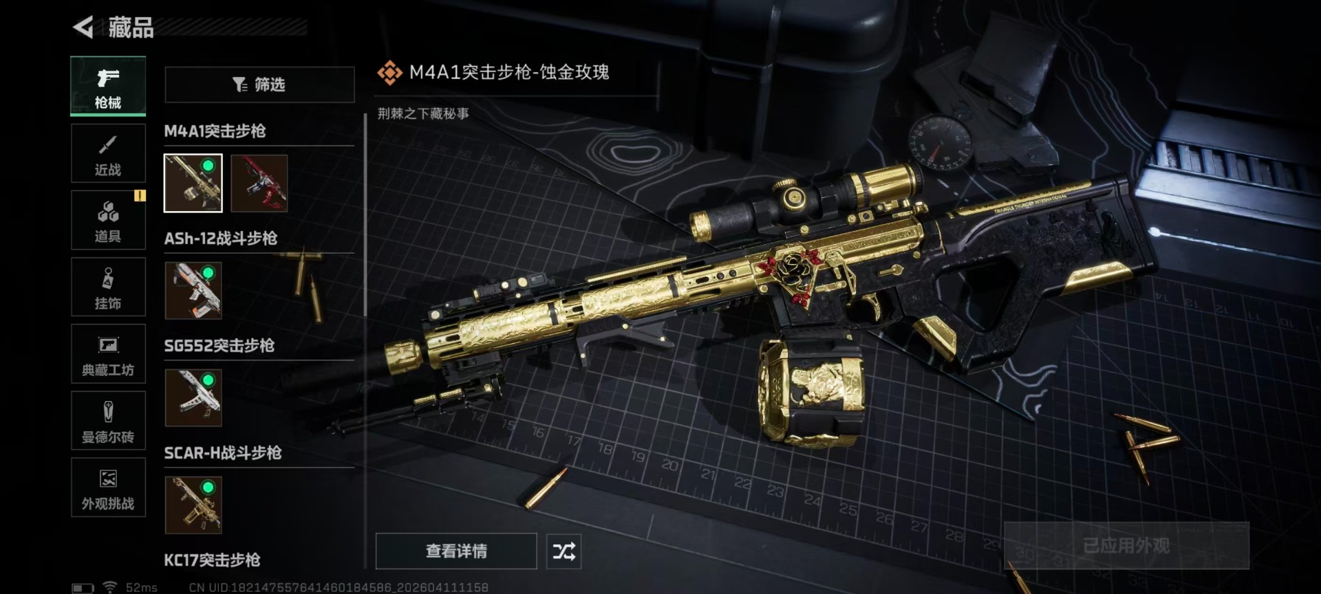 SJZQM498176三角洲行动账号详情图14 SJZQM498176三角洲行动账号详情图14