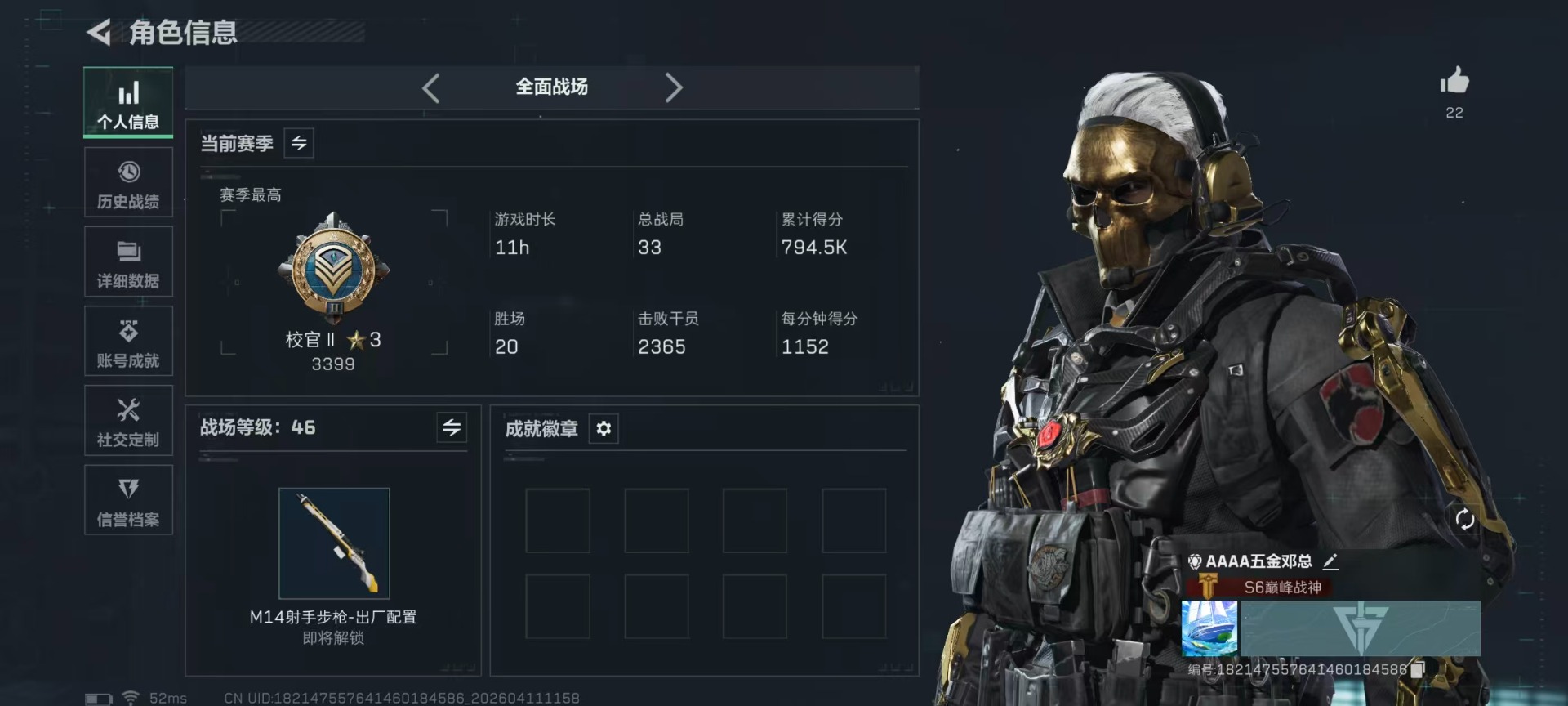 SJZQM498176三角洲行动账号详情图27 SJZQM498176三角洲行动账号详情图27