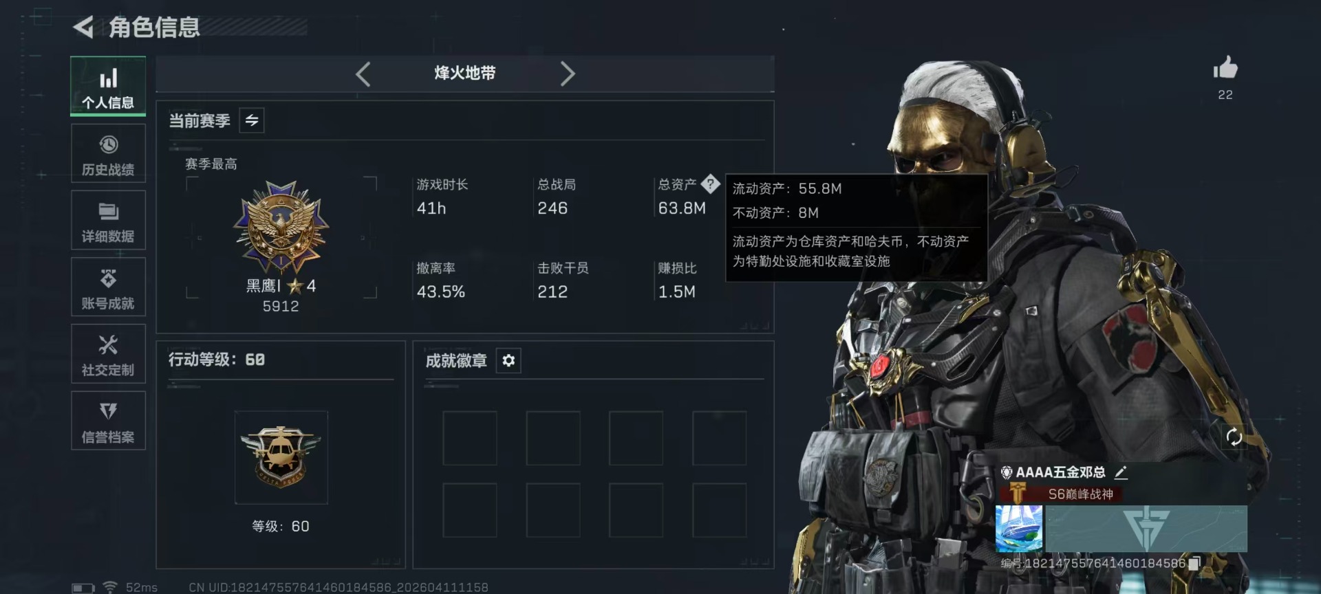 SJZQM498176三角洲行动账号详情图28 SJZQM498176三角洲行动账号详情图28