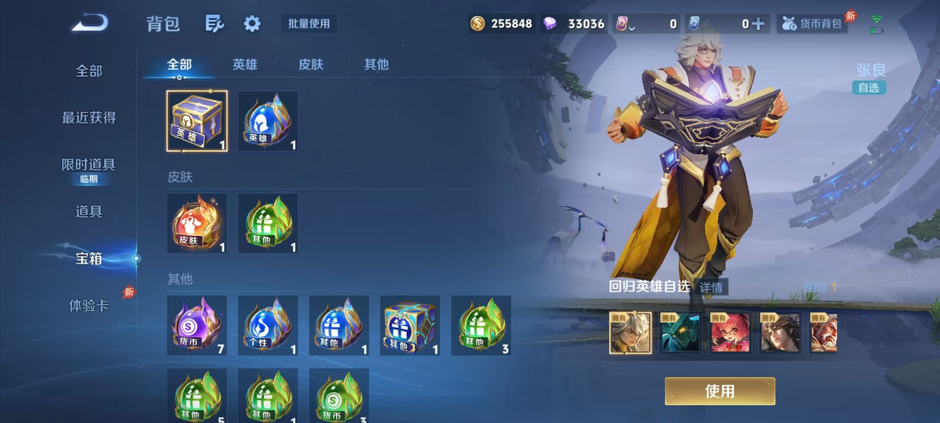 WZLX4305878王者荣耀账号详情图6